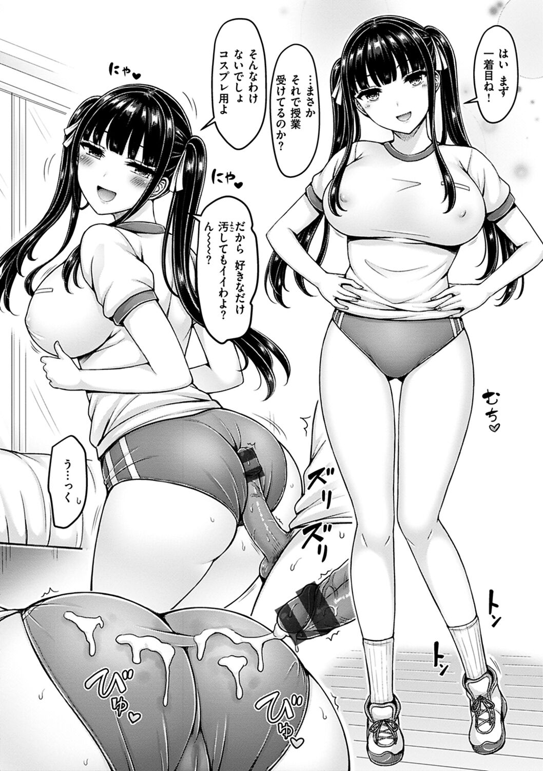 [オクモト悠太] ぱい♡ぱれーど [DL版] Hentai - Raw  176