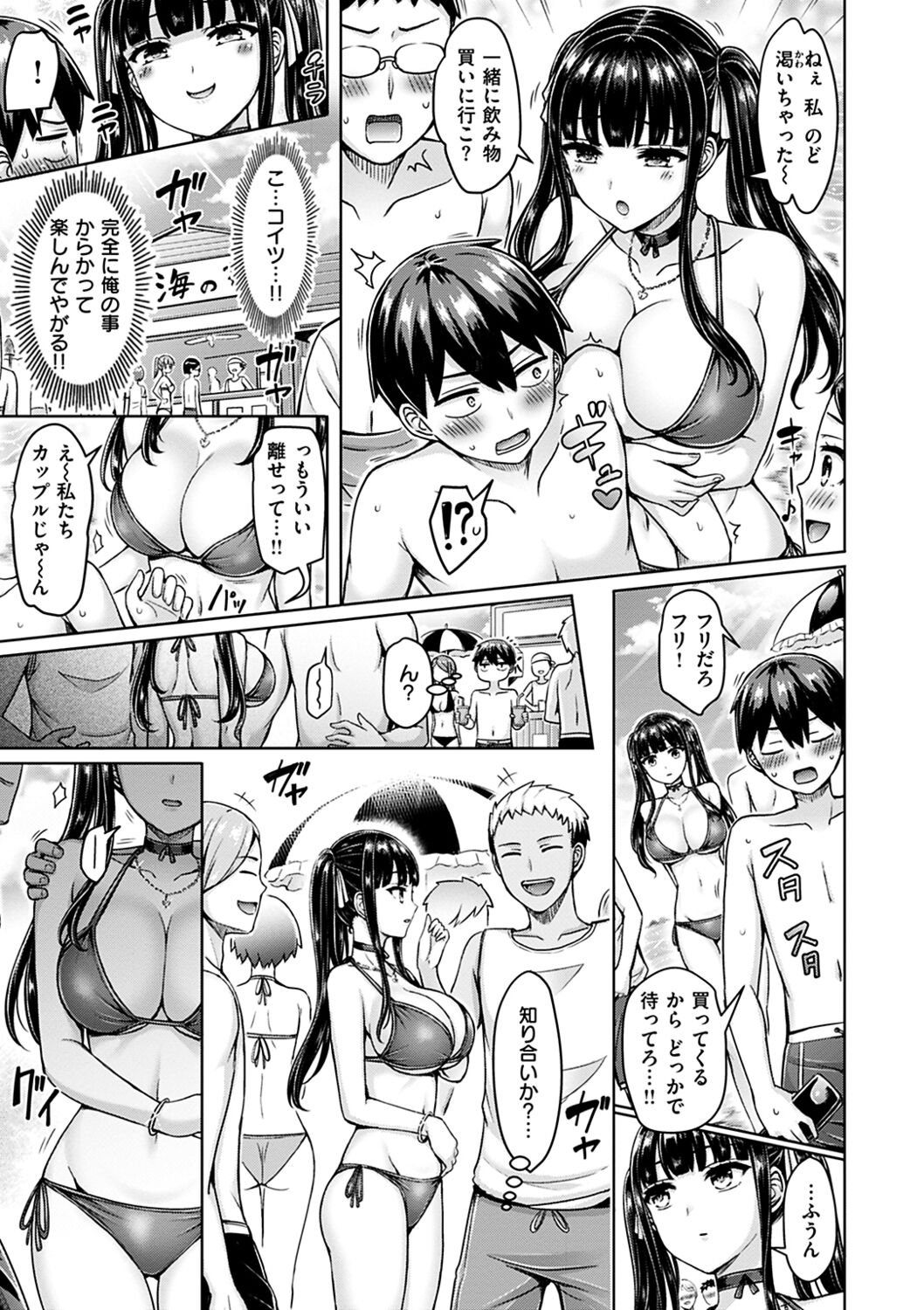 [オクモト悠太] ぱい♡ぱれーど [DL版] Hentai - Raw  27