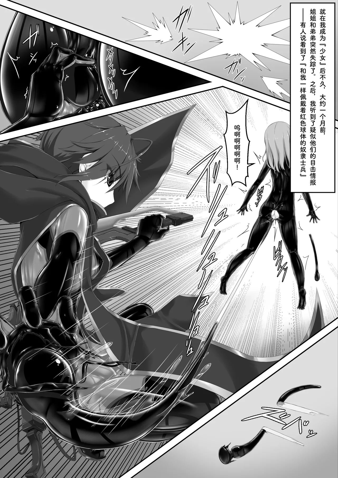 Maiden Blade Kurenai - Kutsujoku no Ningyou page 3 full