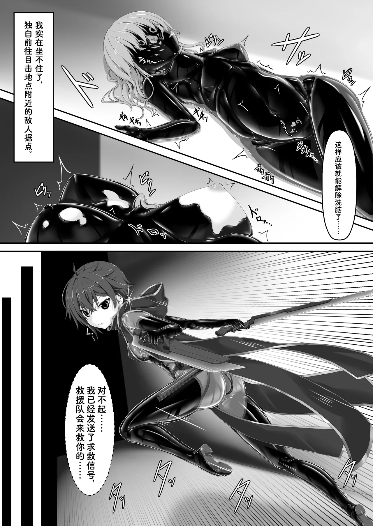 Maiden Blade Kurenai - Kutsujoku no Ningyou page 4 full