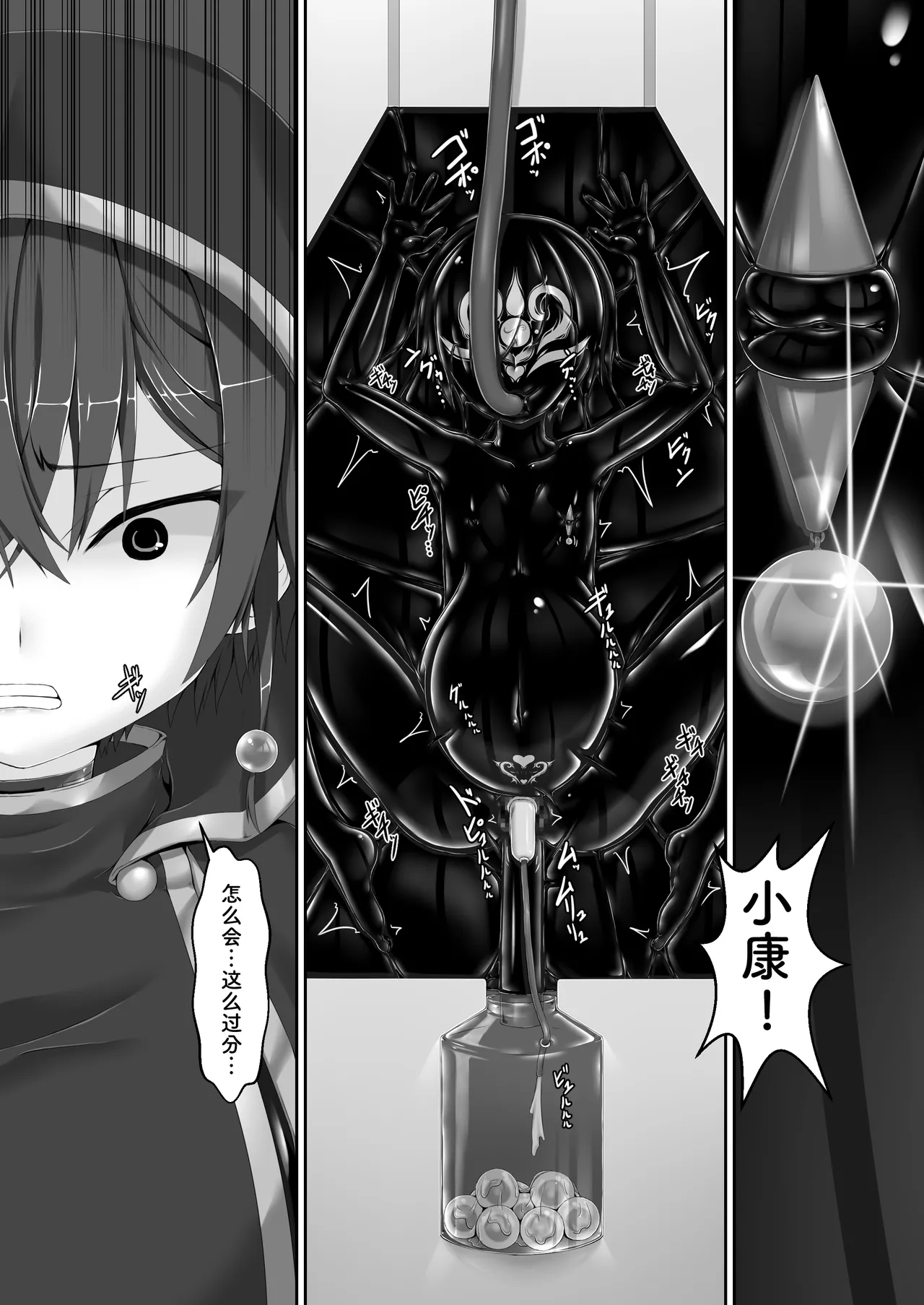 Maiden Blade Kurenai - Kutsujoku no Ningyou page 6 full