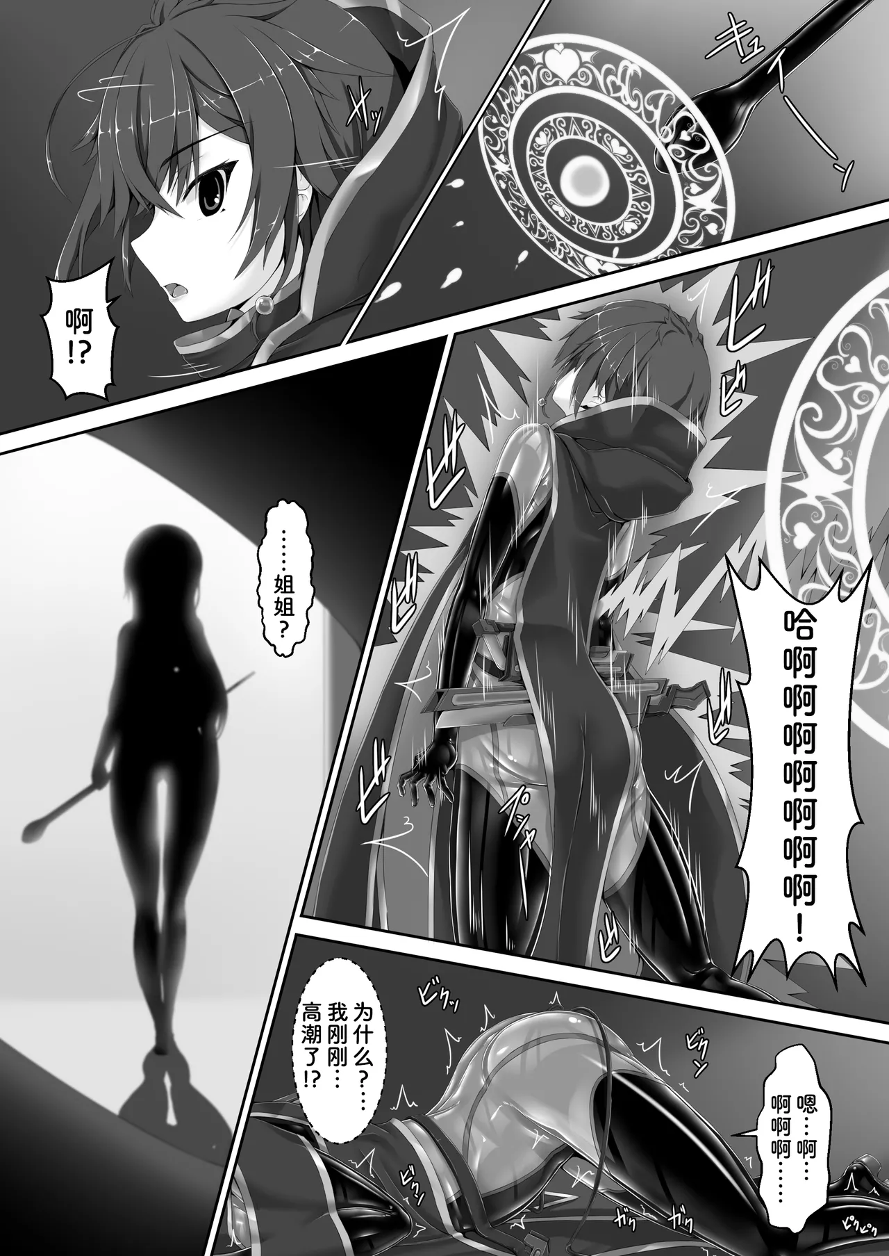 Maiden Blade Kurenai - Kutsujoku no Ningyou page 7 full
