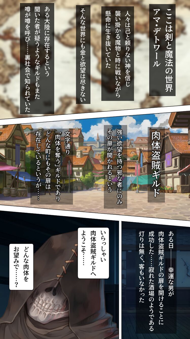 Body Thieves Guild ~Female Warrior Body Robbery~ page 2 full