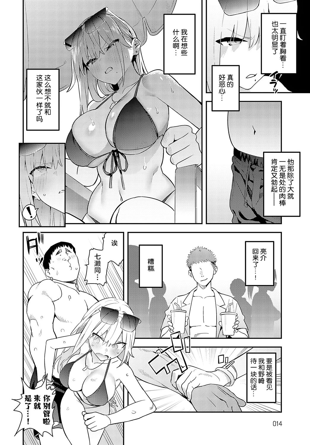 Bijyo to Yajyuu 3nd ~Gyaru to Kimoota~ | 美女与野兽 3nd ~辣妹与恶心宅男~ page 4 full