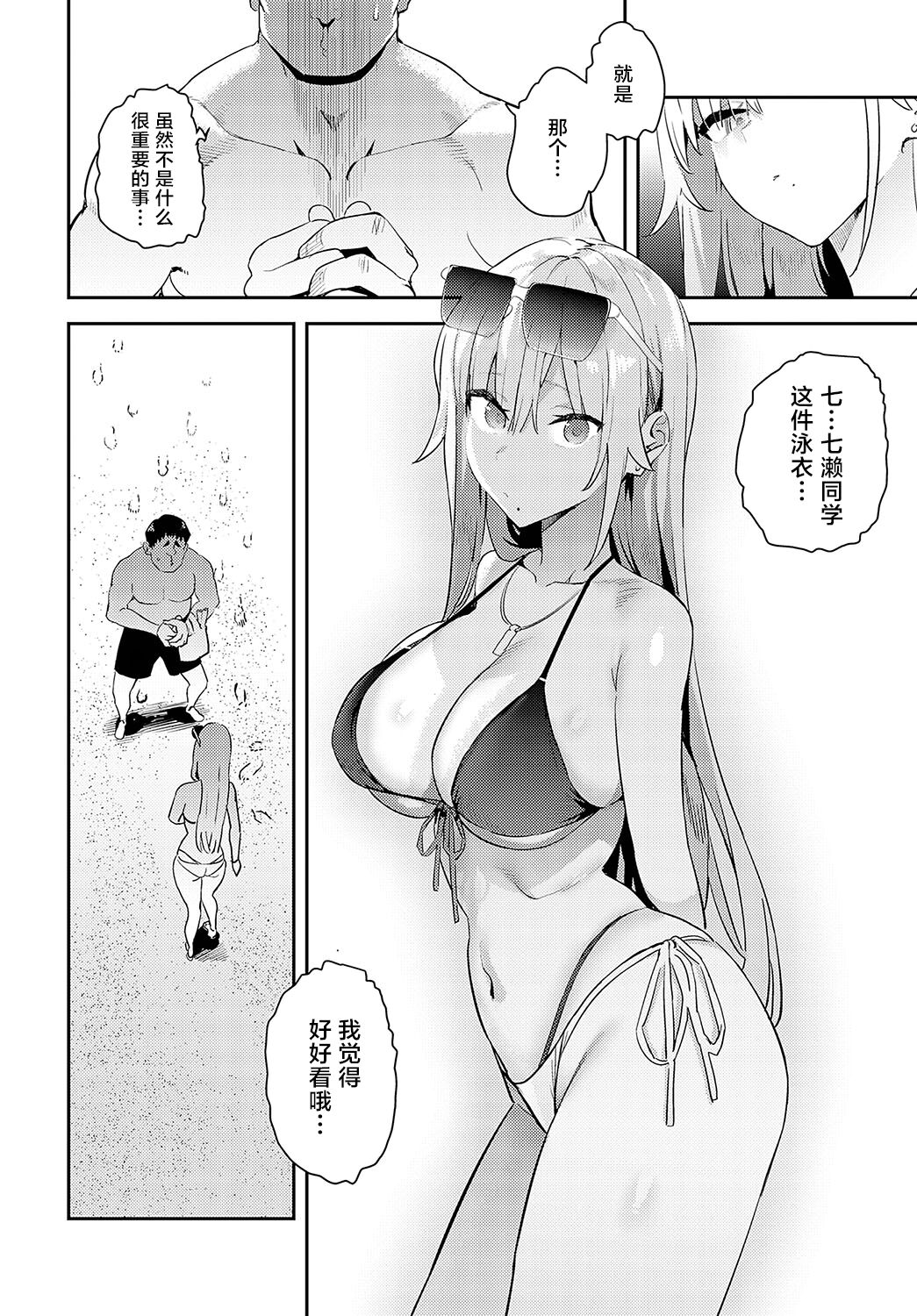 Bijyo to Yajyuu 3nd ~Gyaru to Kimoota~ | 美女与野兽 3nd ~辣妹与恶心宅男~ page 6 full