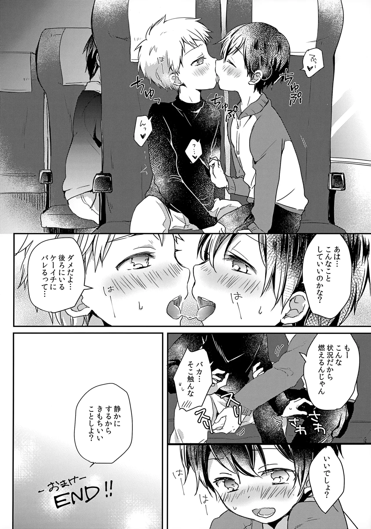 Shiitake Tokku Kaijou Gentei Goudoubon C91 page 6 full