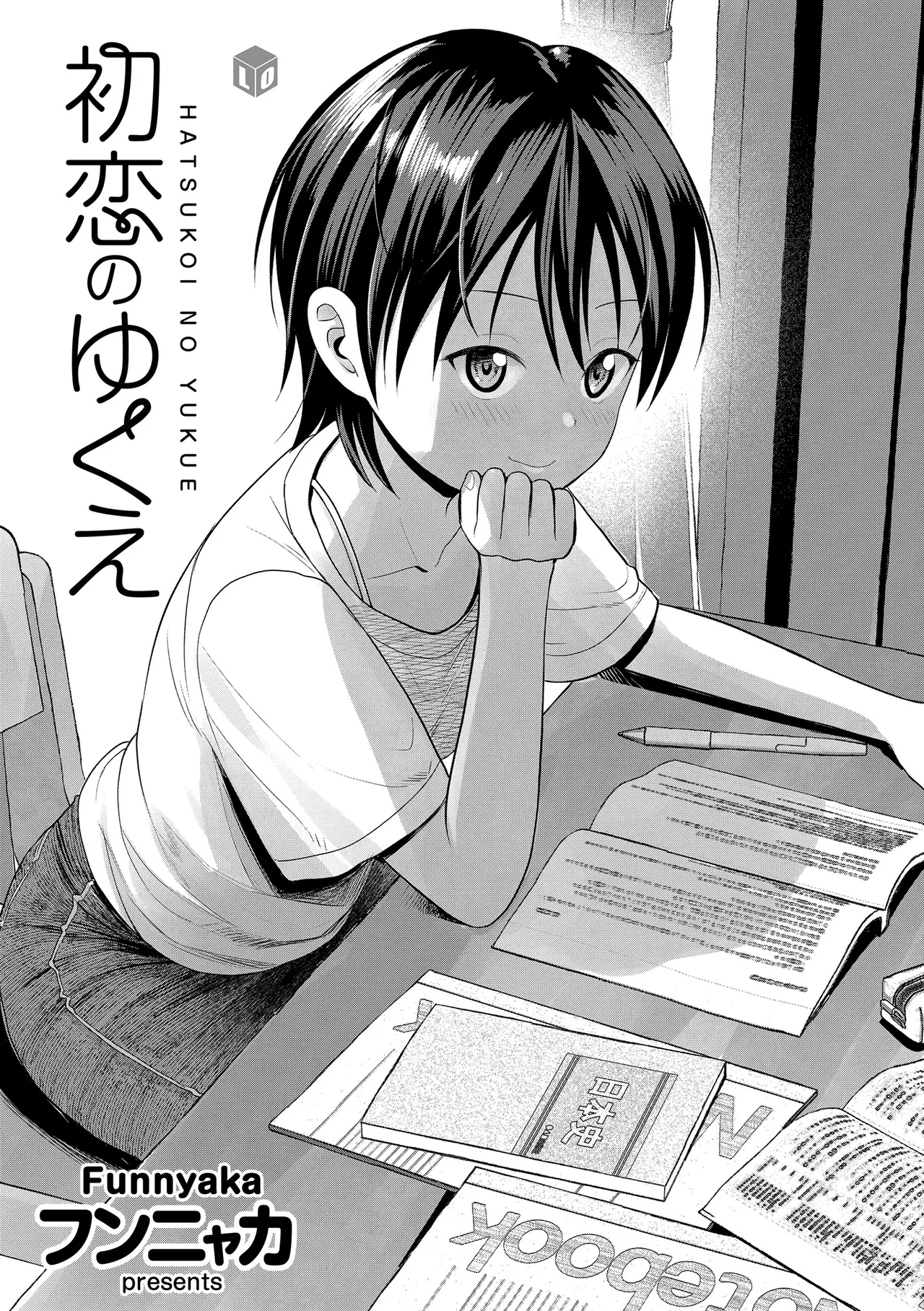 Hatsukoi no Yukue page 3 full