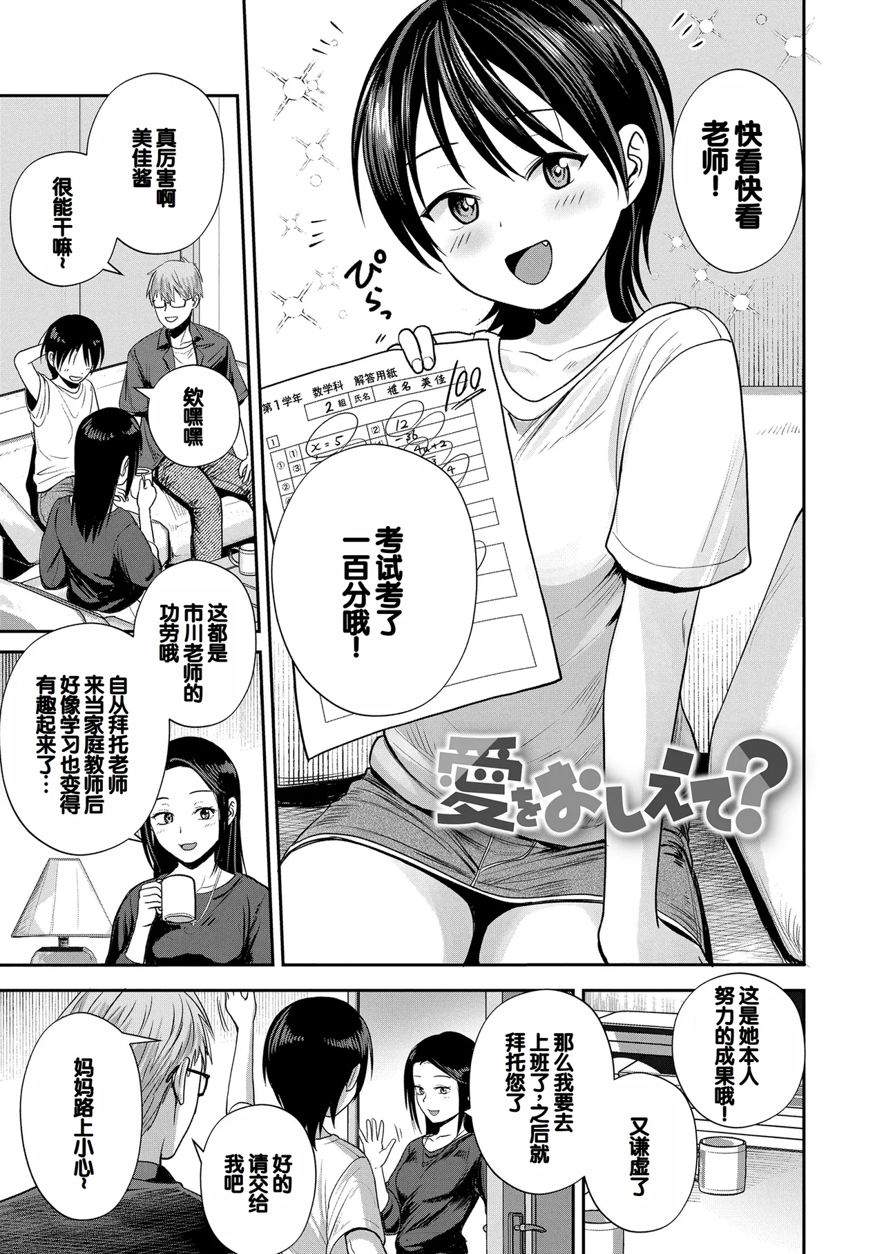 Hatsukoi no Yukue page 5 full