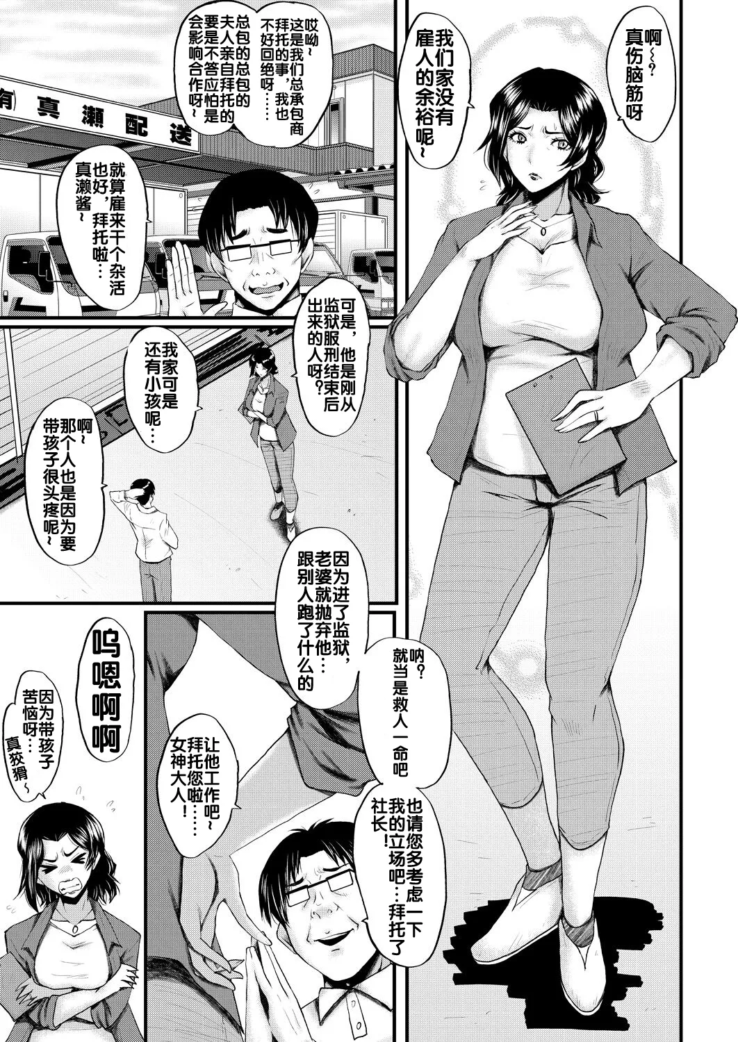 Kaa-san wa Onahole page 4 full