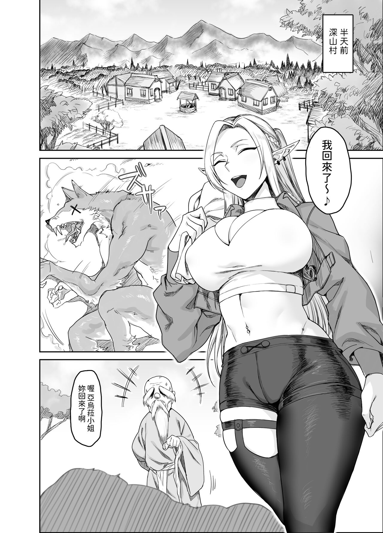 ちょっと”退屈”だったので...... 中文翻譯 page 3 full