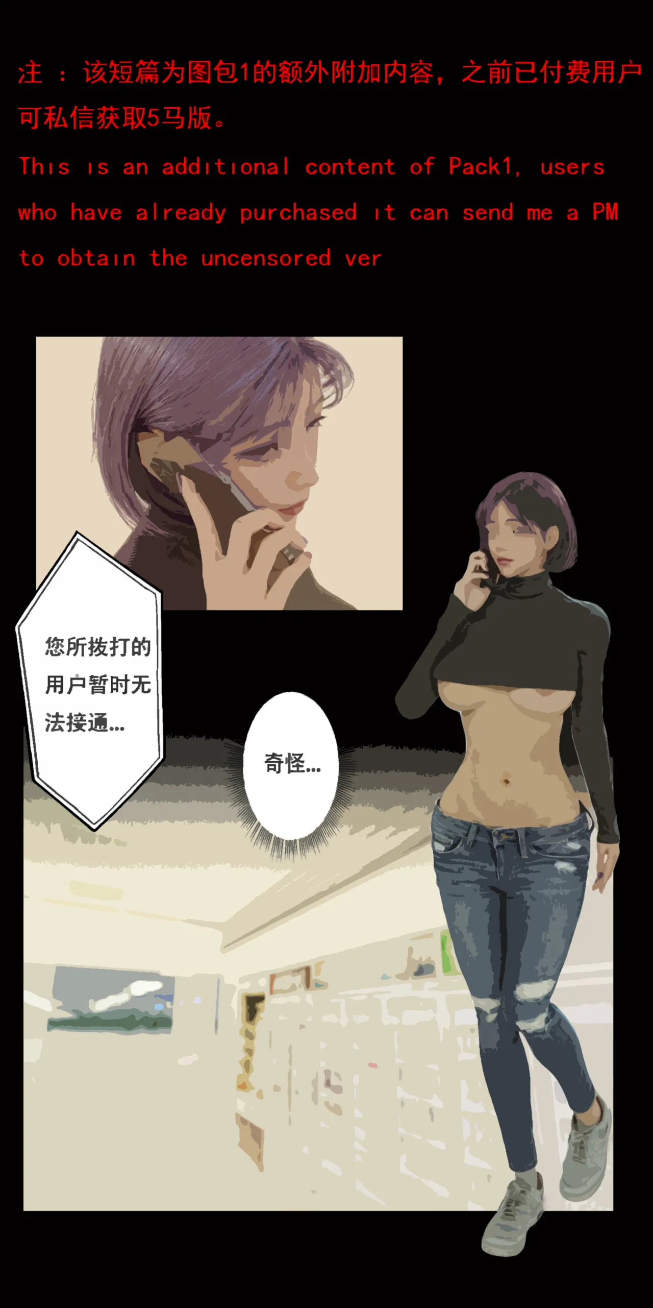 姐妹肉 page 2 full