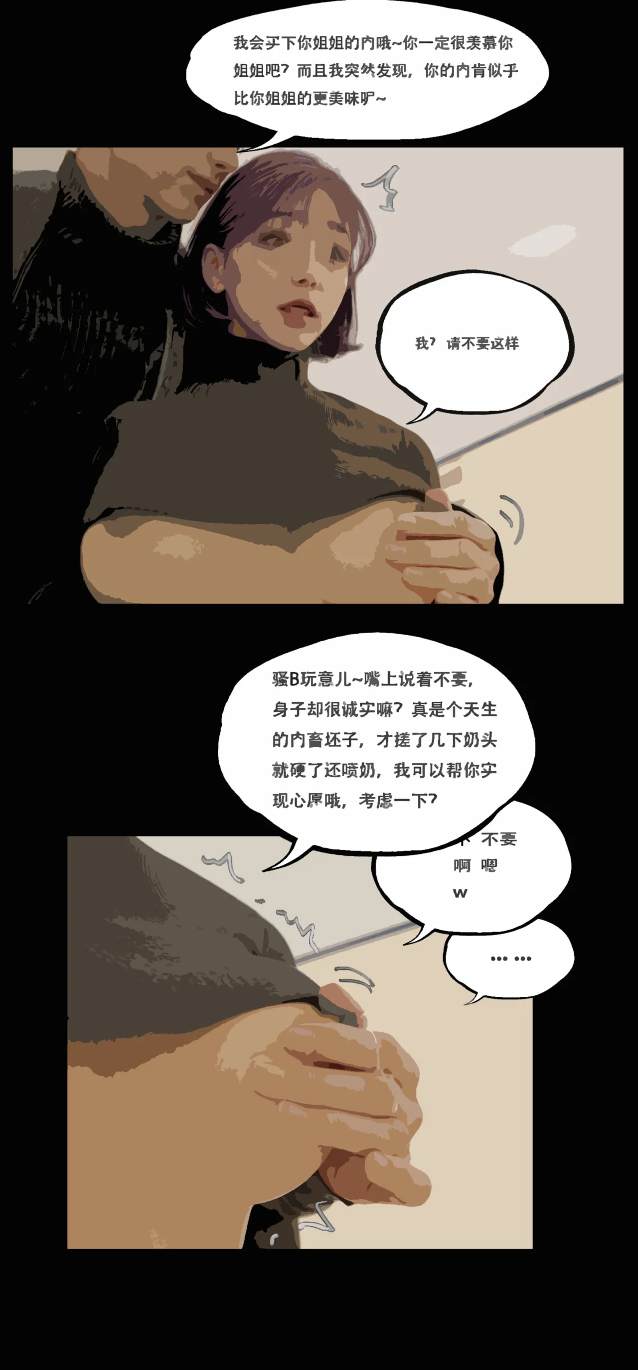 姐妹肉 page 5 full