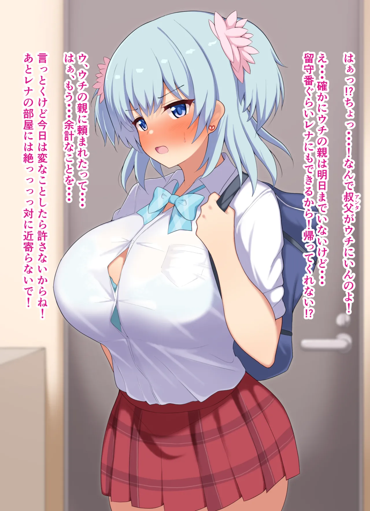 Rena-chan to ojisan 1 page 1 full