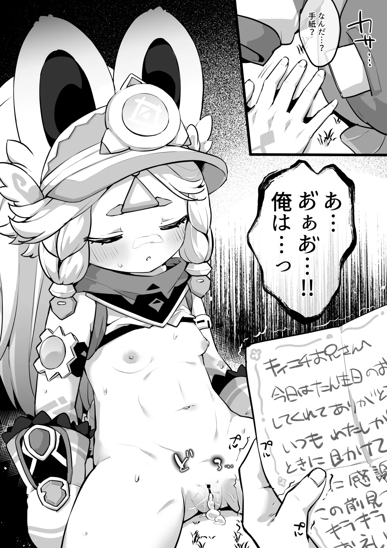 Kachina-chan Tanjoubi Omedetou! page 4 full