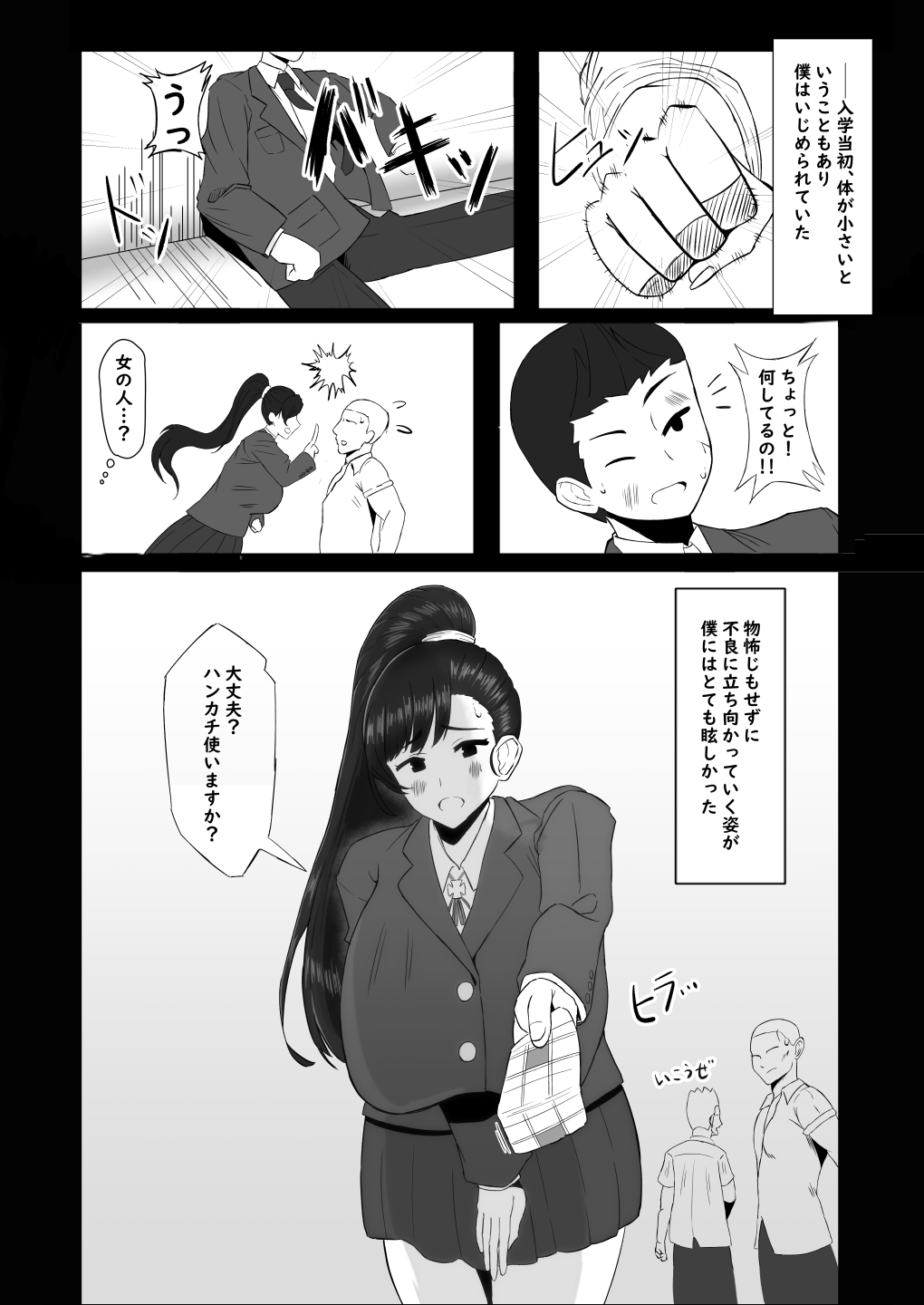 Boku ga Shitteru Seitokaichou Janakatta page 4 full