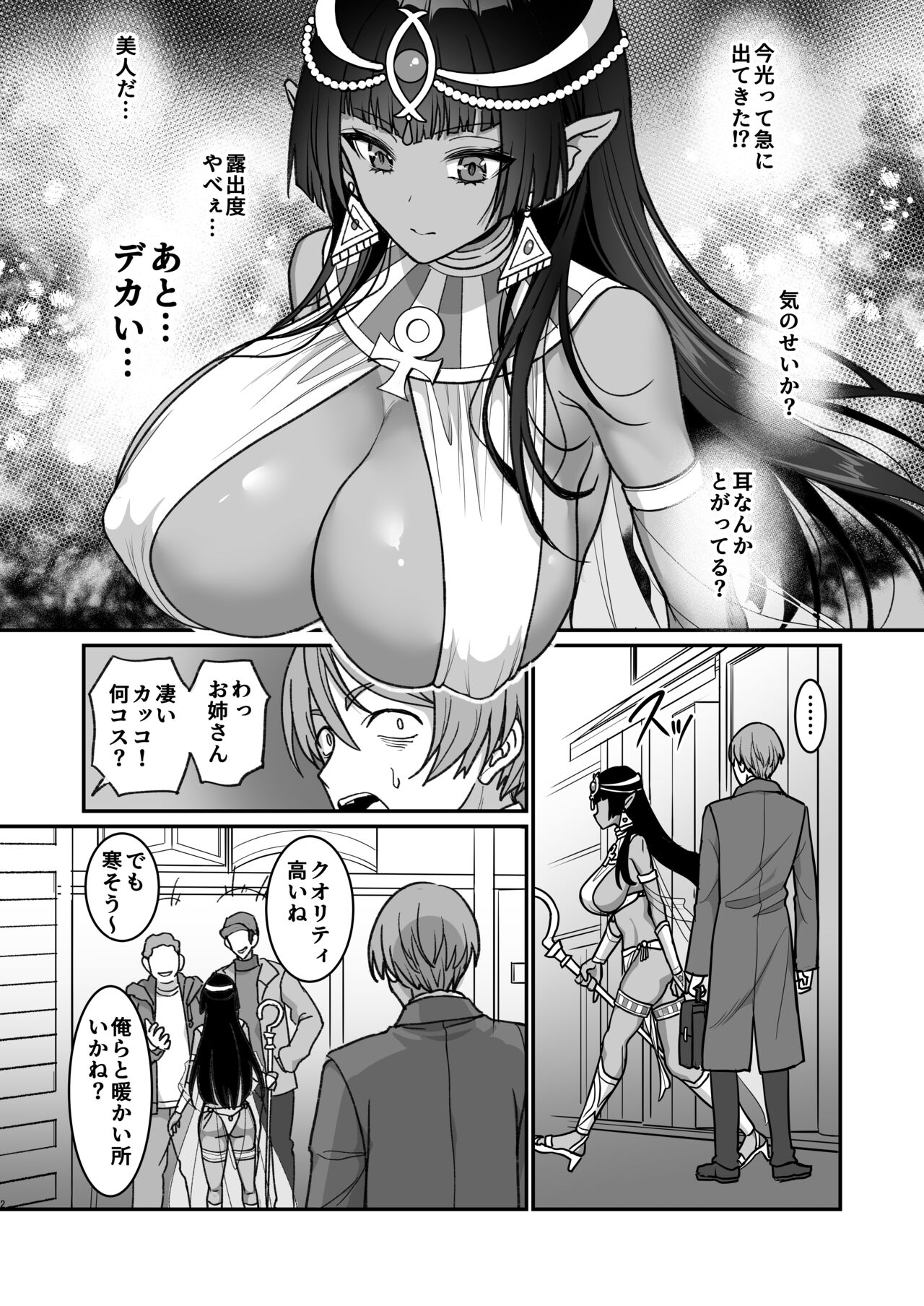 Muchi Muchi Kasshoku Oujo to Yarimakuri Dousei Seikatsu Dousei Seikatsu Fanza page 3 full