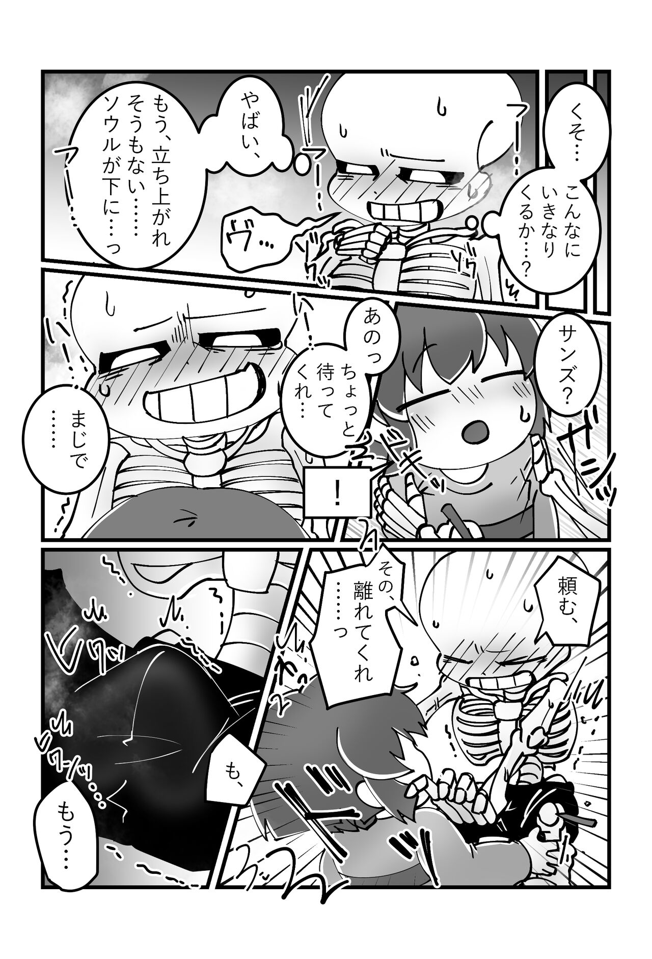 トモダチの本。 page 10 full