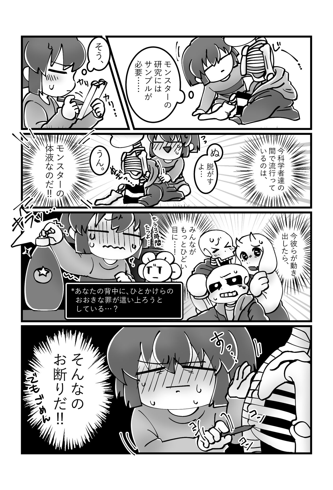 トモダチの本。 page 8 full