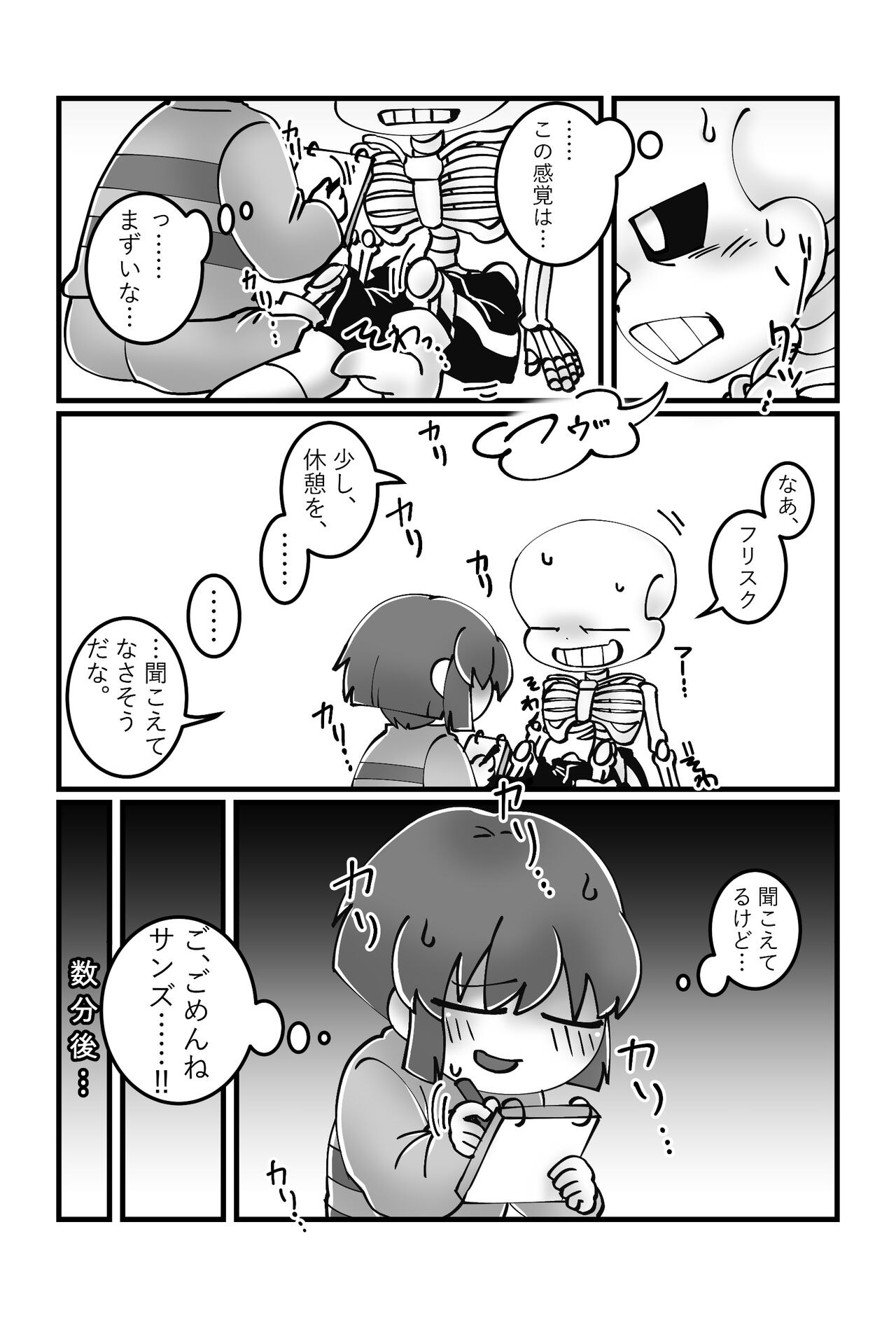 トモダチの本。 page 9 full