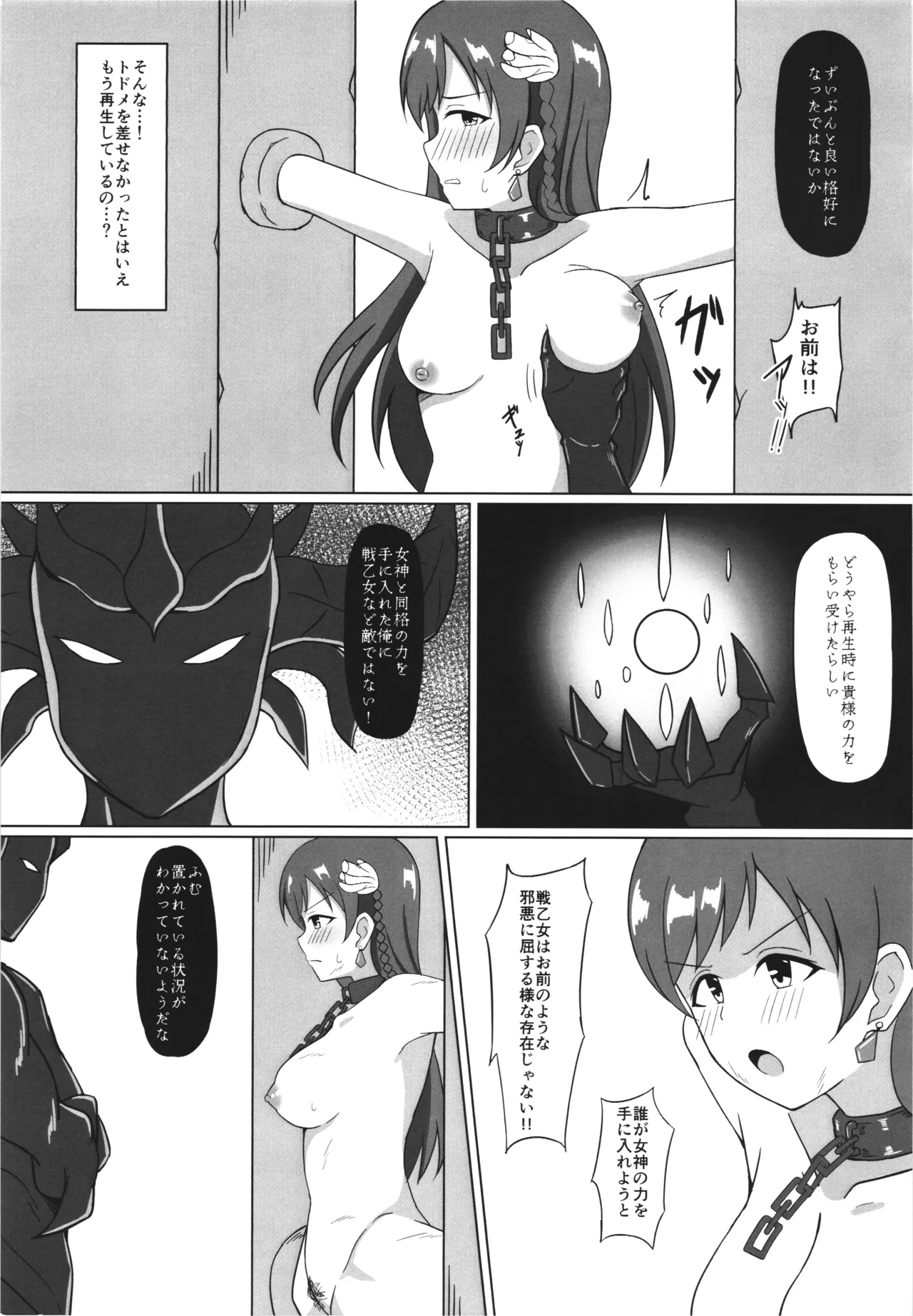 Ikusa otome haizan Vol.2 page 5 full