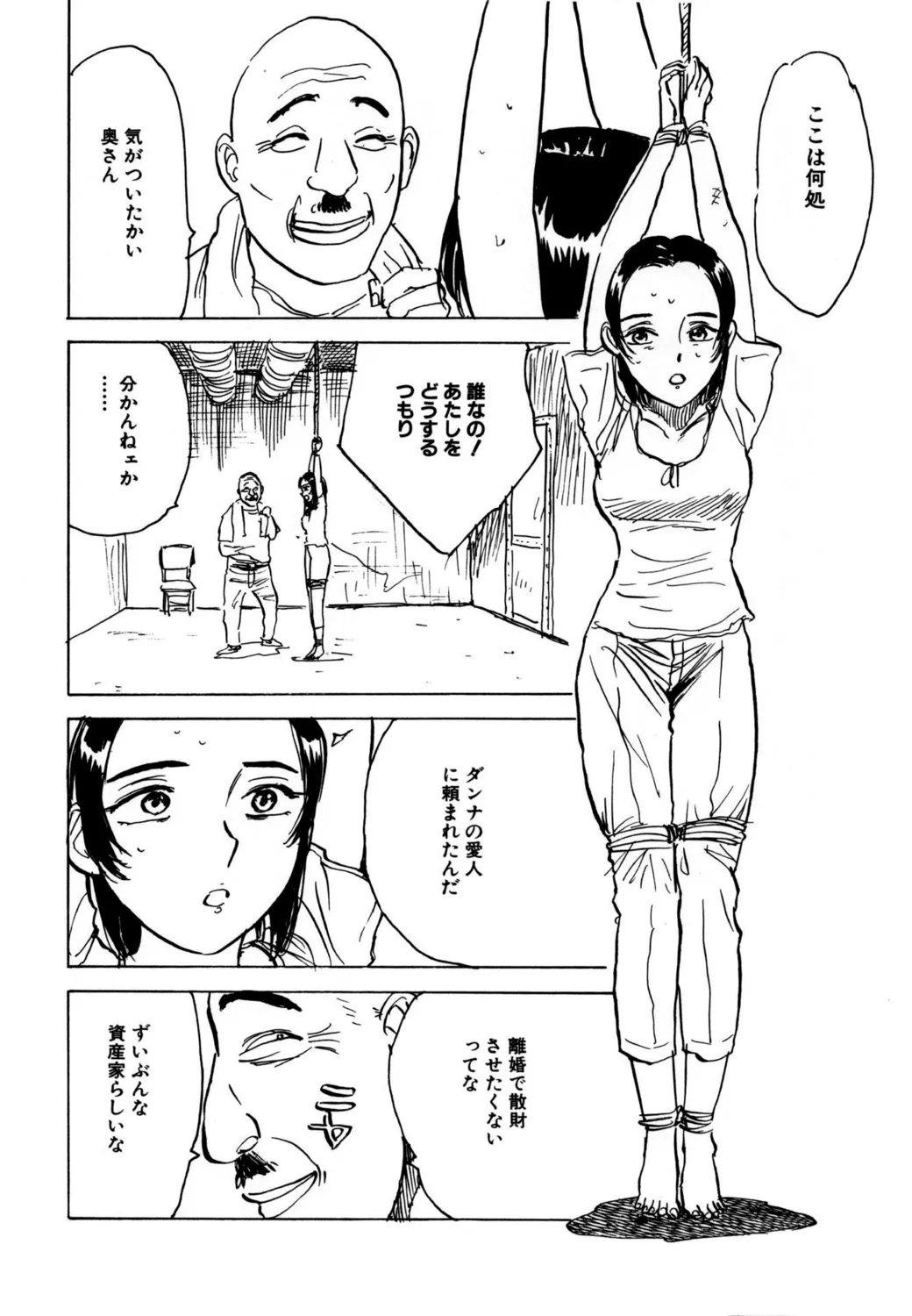 Hitsuji-tachi no Monzetsu | Sheeps' Faint in Pain page 8 full