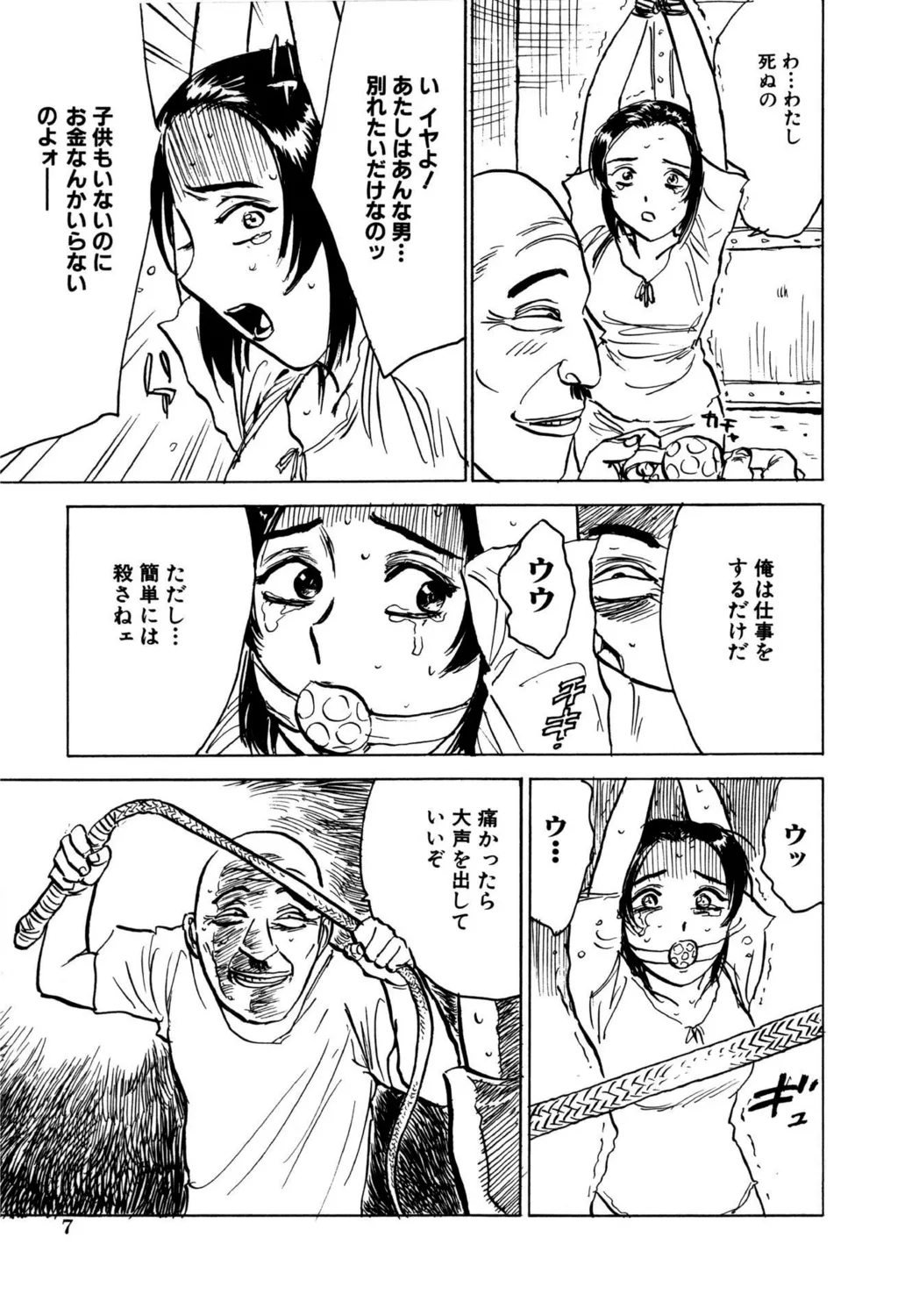 Hitsuji-tachi no Monzetsu | Sheeps' Faint in Pain page 9 full