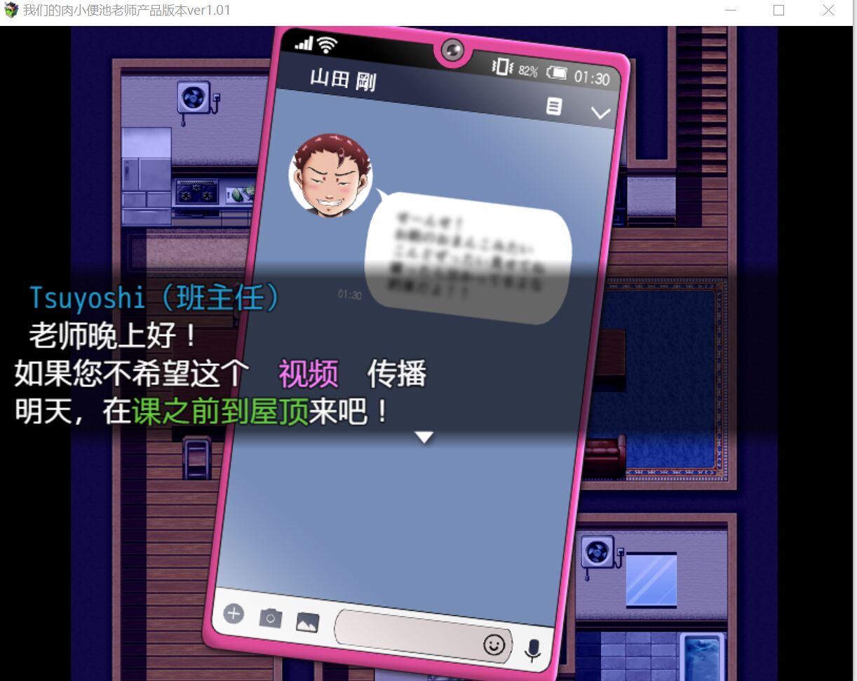 僕らの肉便器先生 ヤンママ教師の変態生活汉化版（cartmanyang） page 10 full