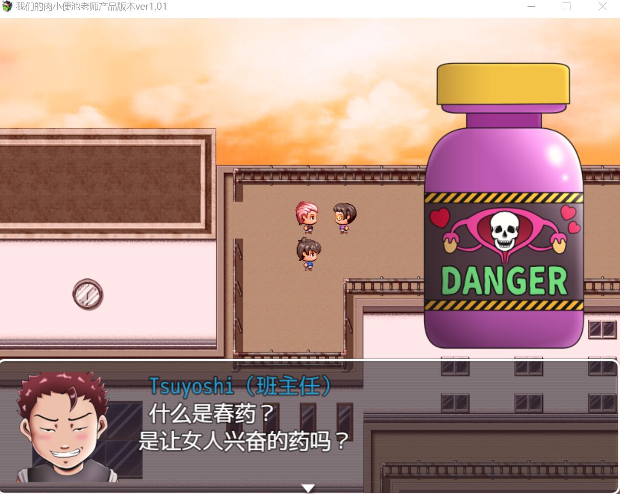 僕らの肉便器先生 ヤンママ教師の変態生活汉化版（cartmanyang） page 3 full