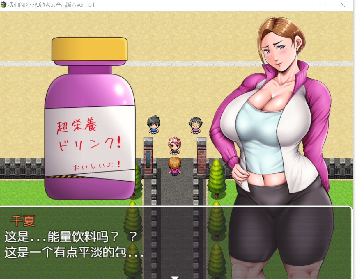 僕らの肉便器先生 ヤンママ教師の変態生活汉化版（cartmanyang） page 4 full