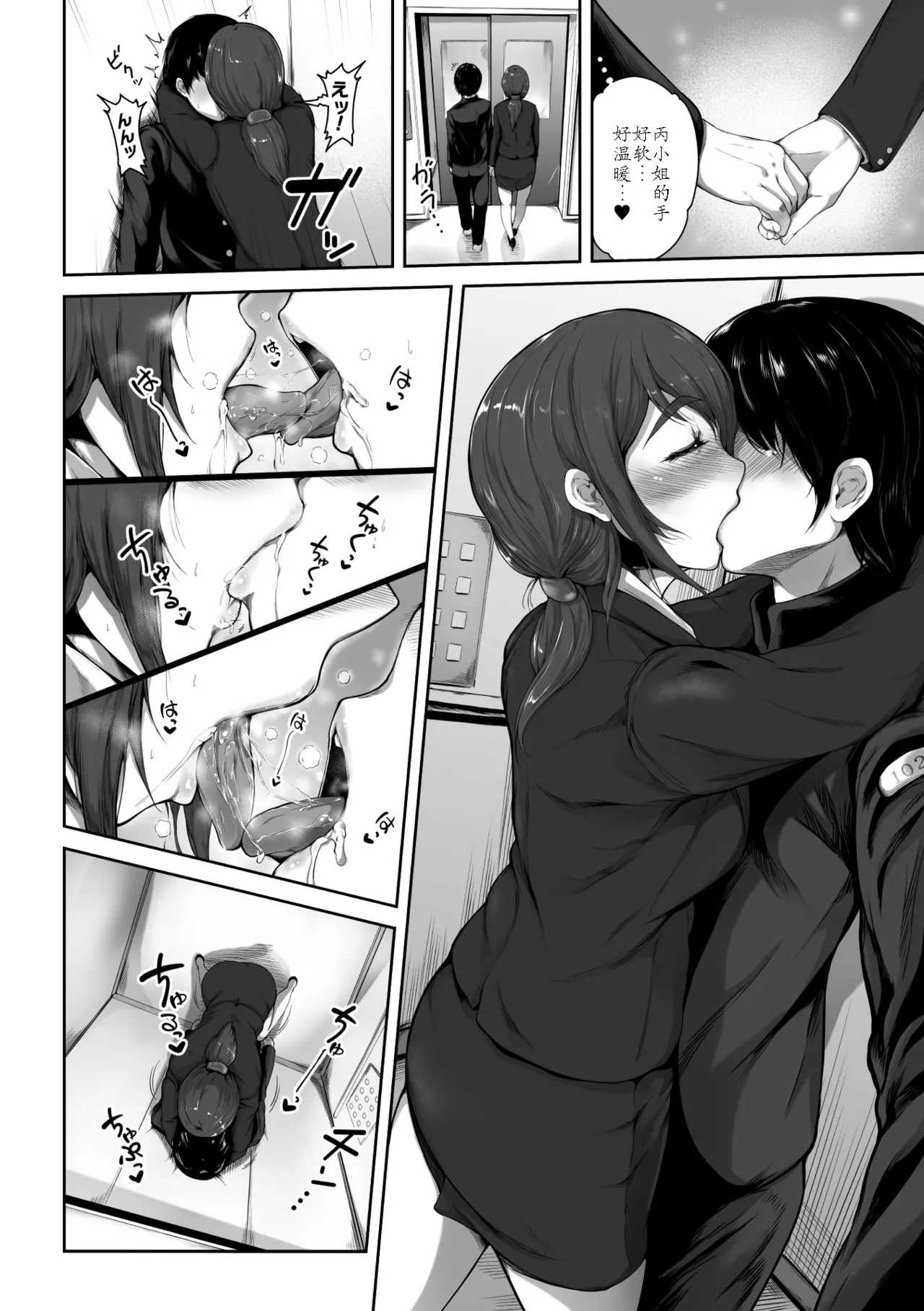 Sakusei wa Gimu desu!? 〜Teisou Kannen Gyakuten Sekai de Ore wa〜Ch. 1 page 8 full