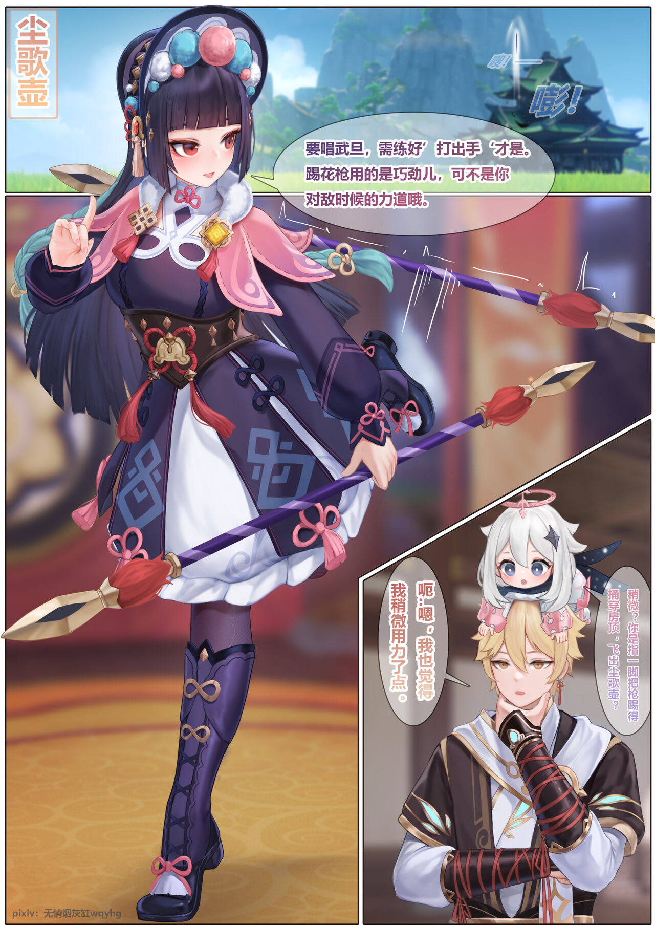 Yun Jin's Performance page 1 full