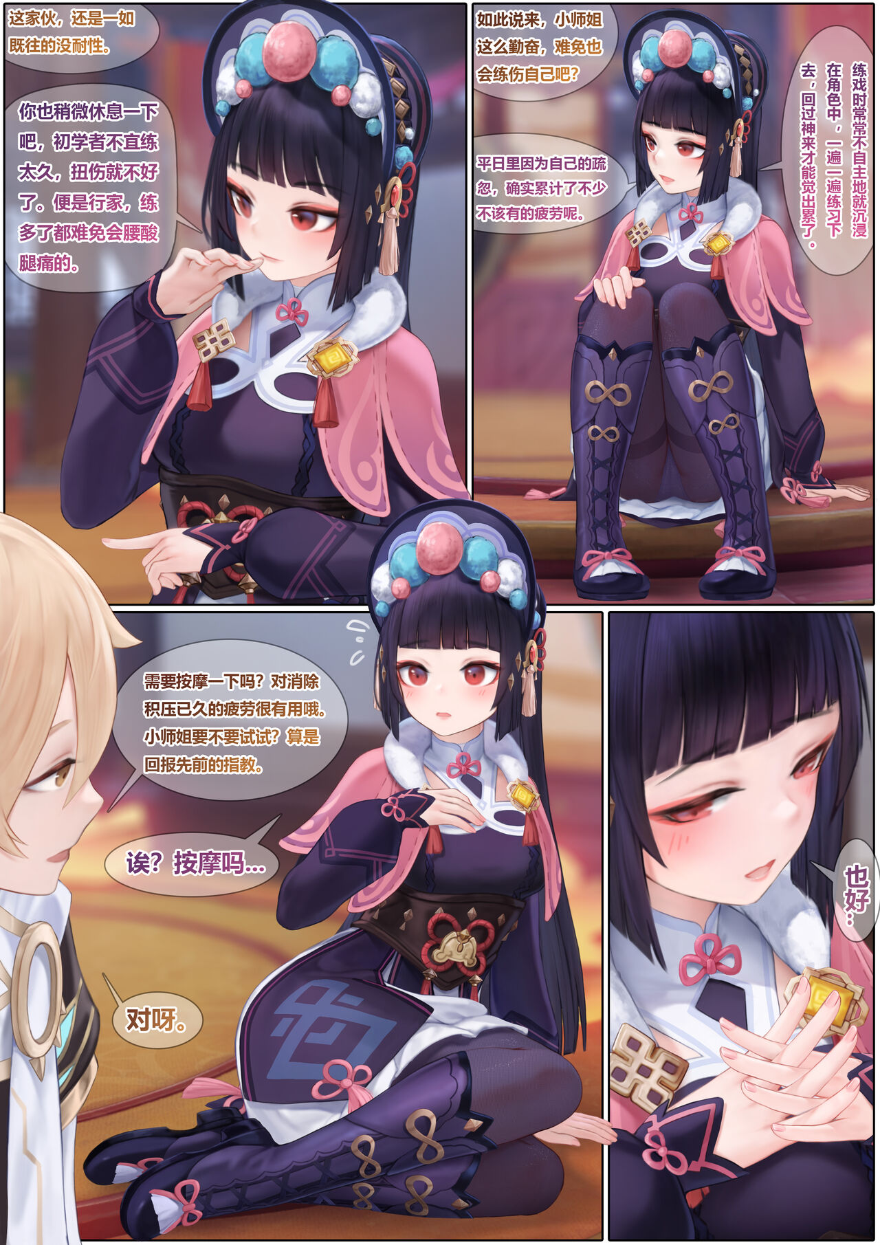 Yun Jin's Performance page 3 full