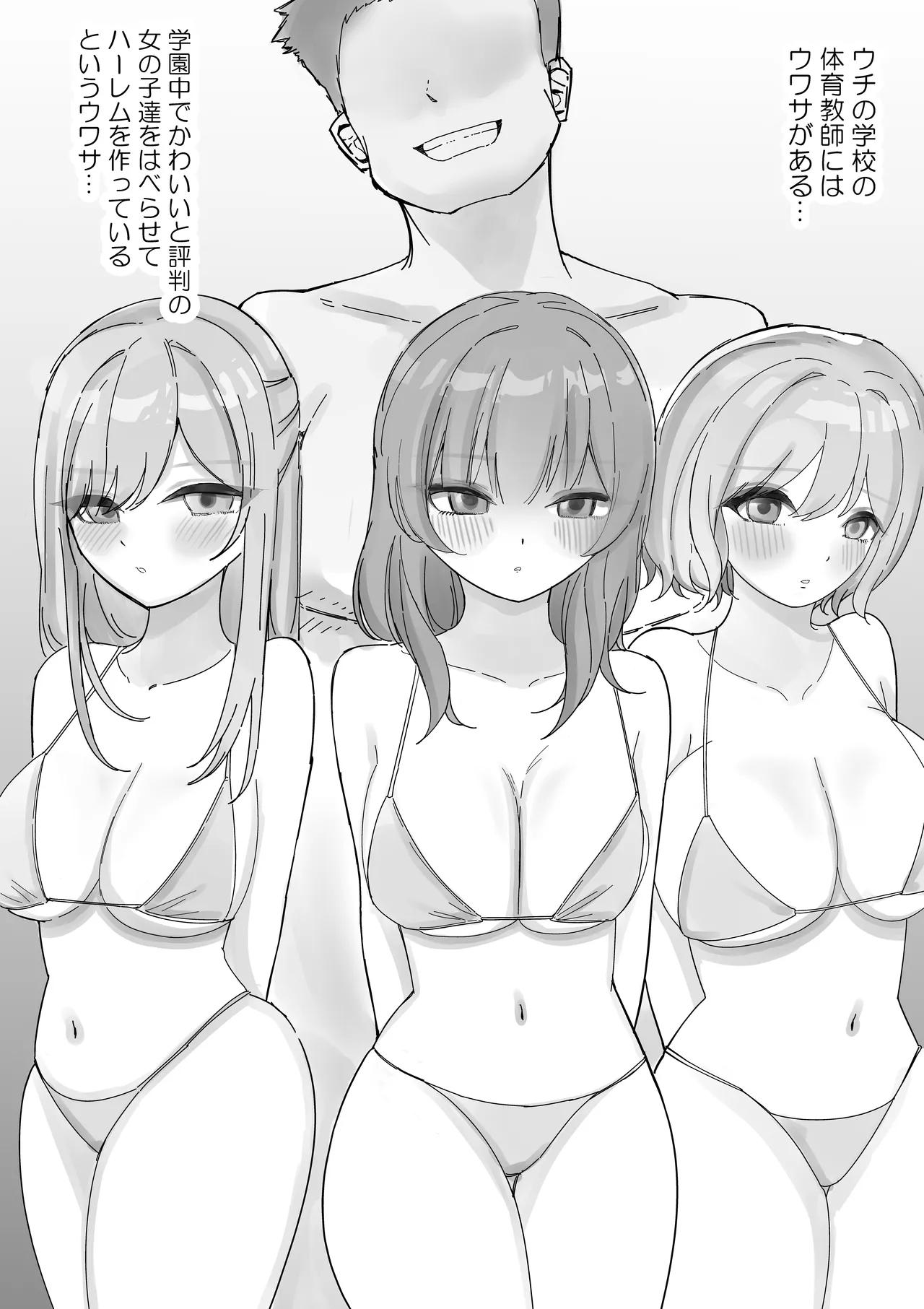 kanojo ga aitsuno-sei shori ni tsukawa re teru hazu ga nai page 3 full