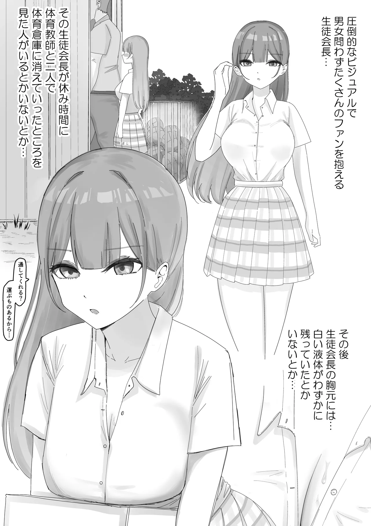 kanojo ga aitsuno-sei shori ni tsukawa re teru hazu ga nai page 4 full