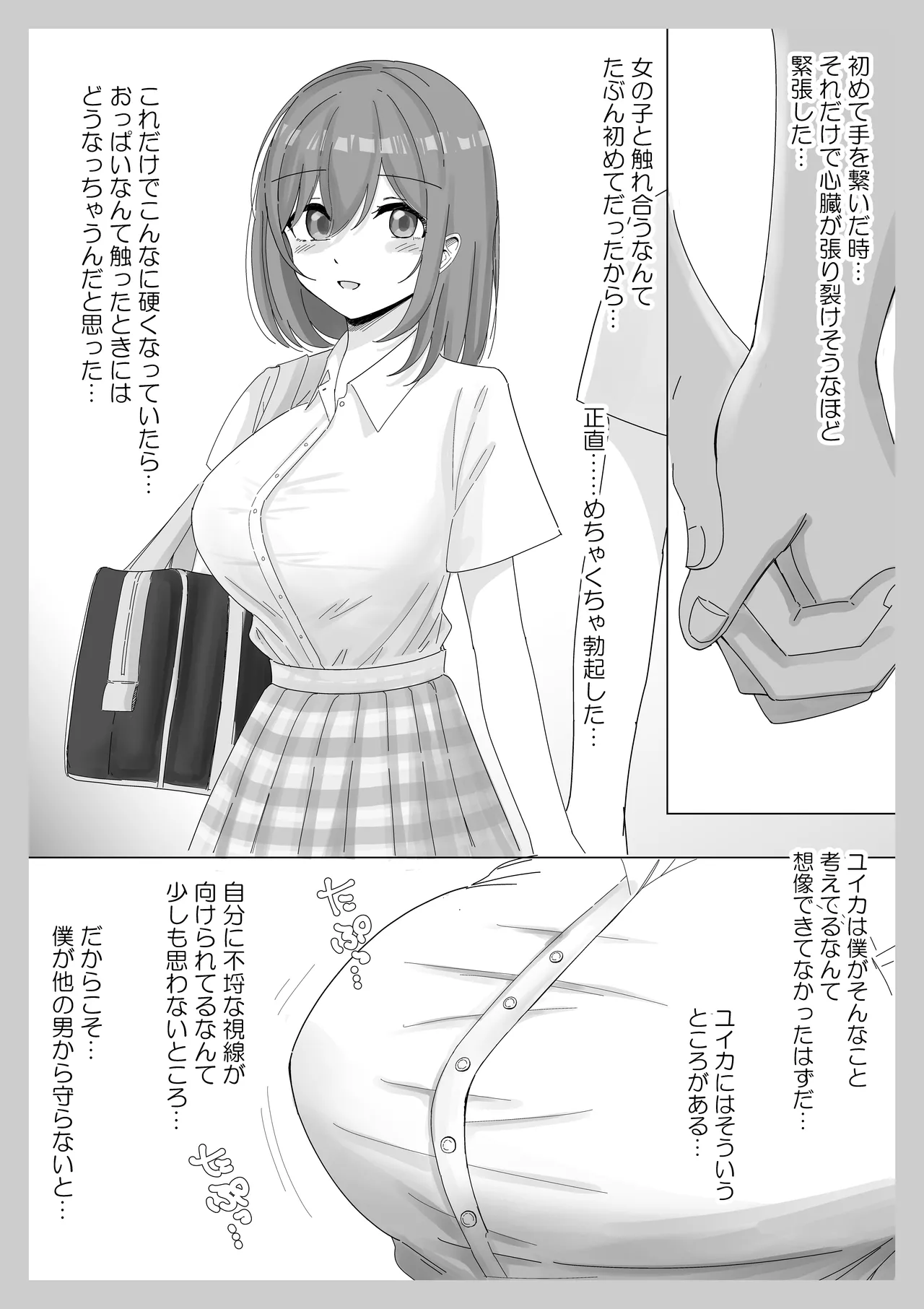 kanojo ga aitsuno-sei shori ni tsukawa re teru hazu ga nai page 7 full