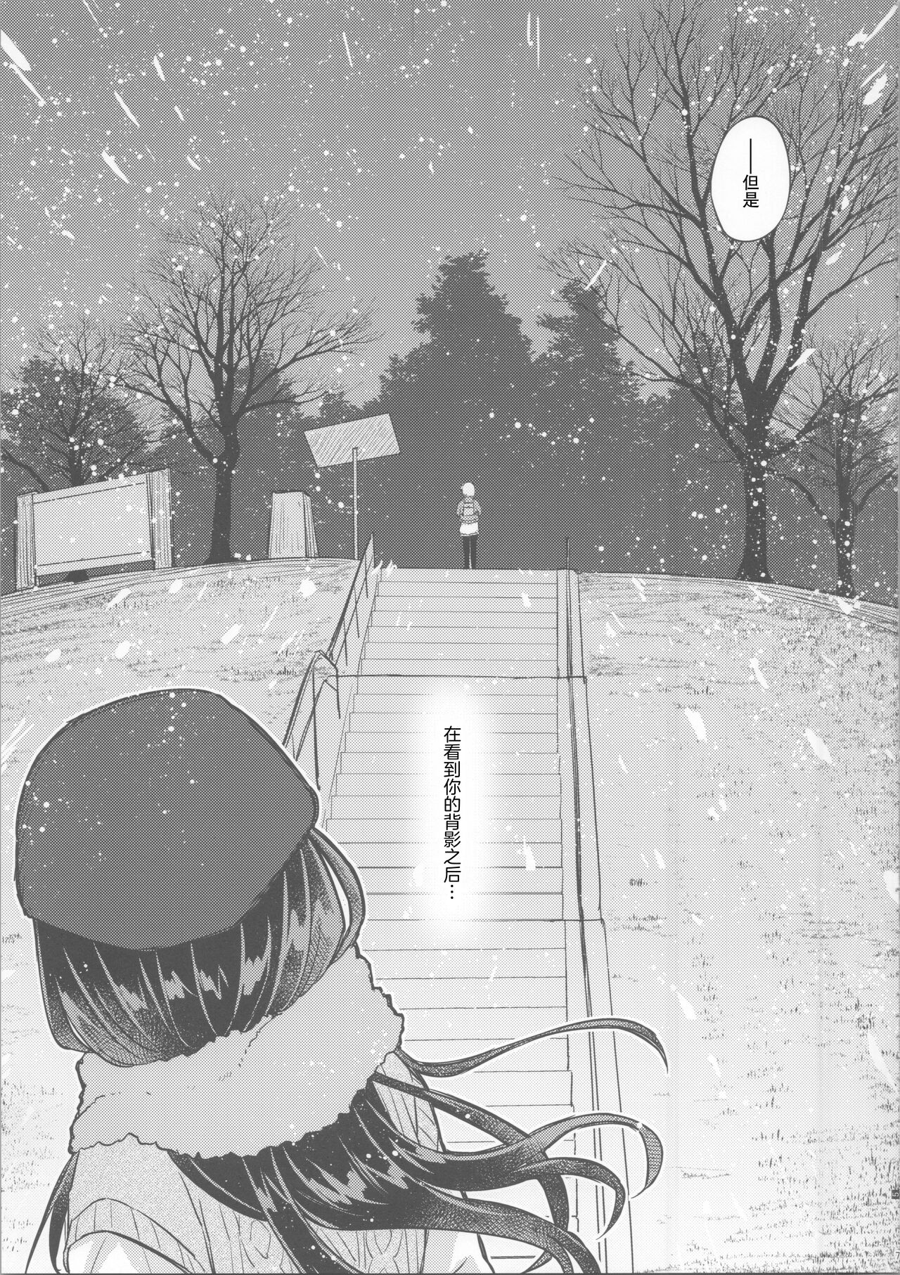 今日、千束と 【透明声彩汉化组】 page 6 full