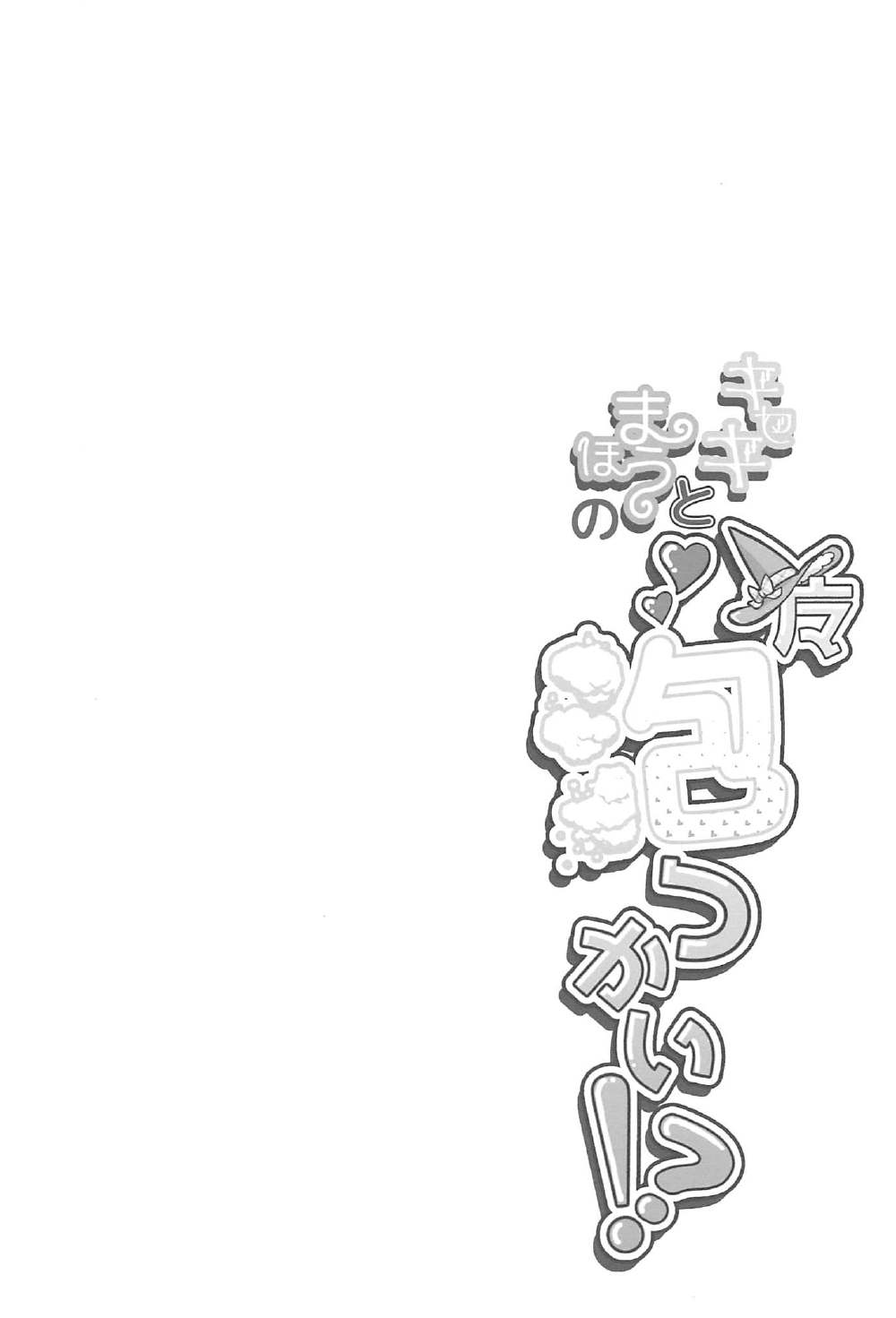 Kiseki to Mahou no Mahou Tsukai!? page 4 full