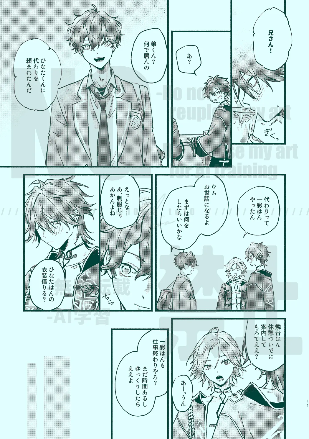 次から気をつけるからとりあえず page 9 full