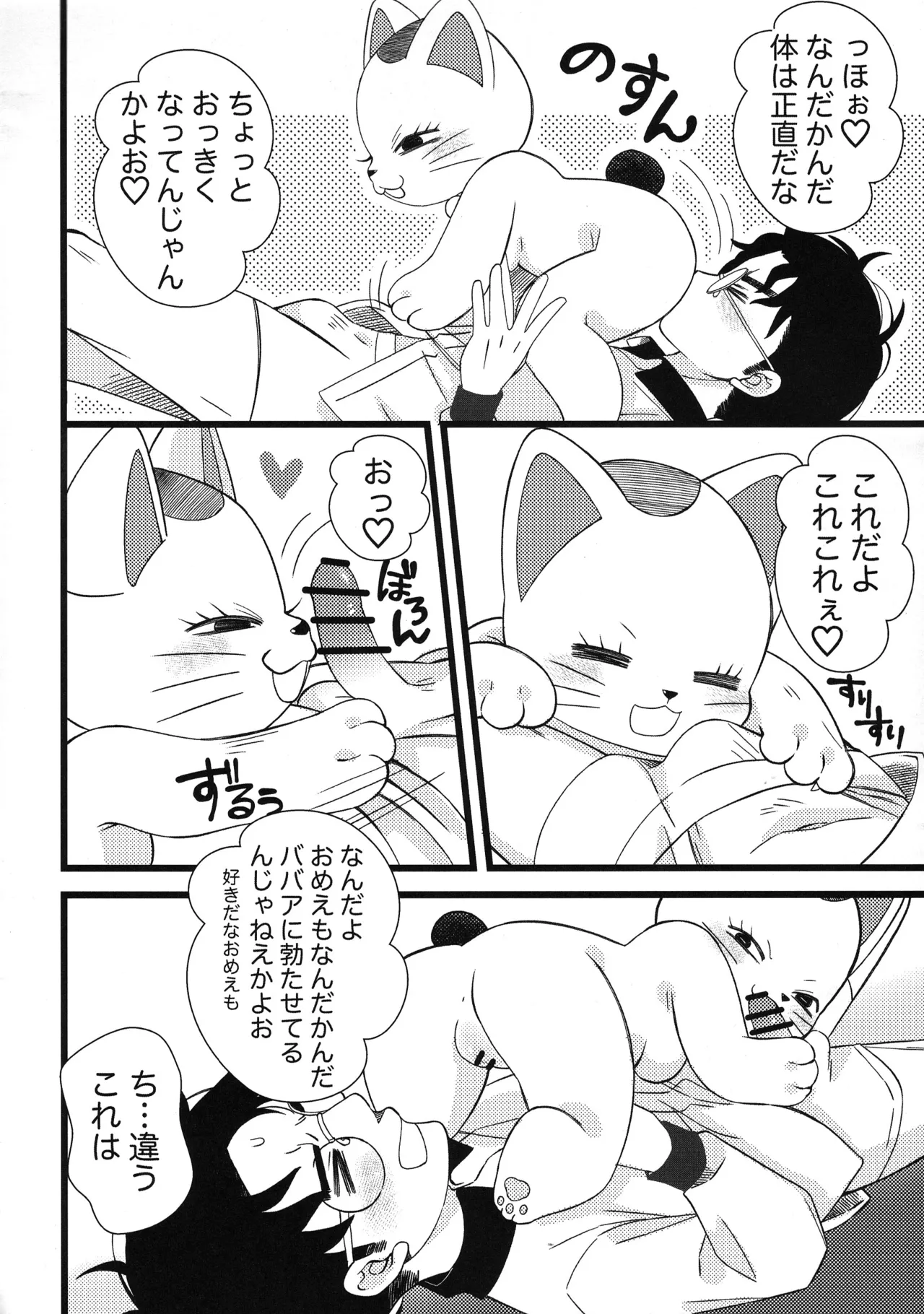 Pai Suwasete yakkara Ichimotsu shaburasero page 8 full