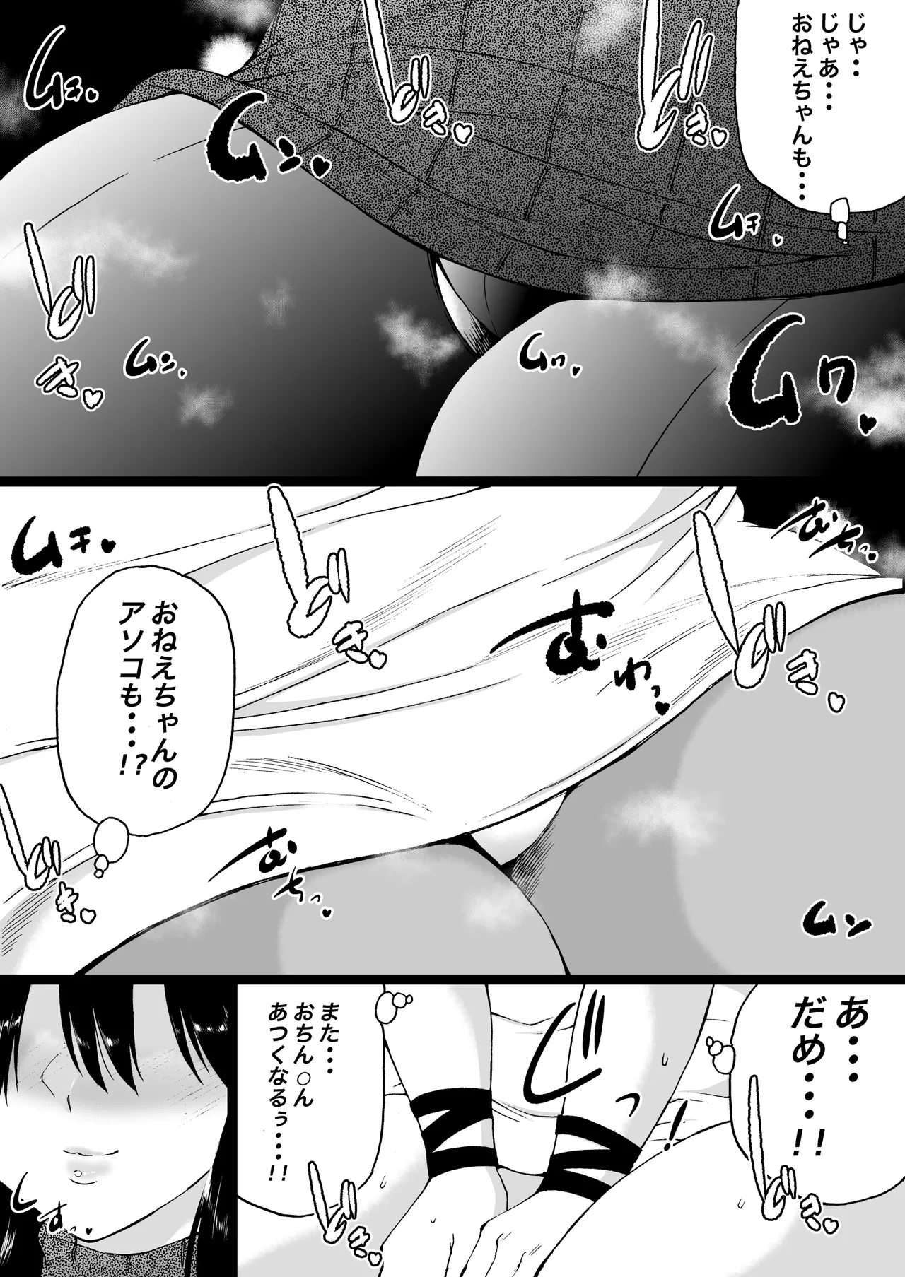 旅館はふたなりハーレム-ふたなり母娘と定点カメラ- page 10 full