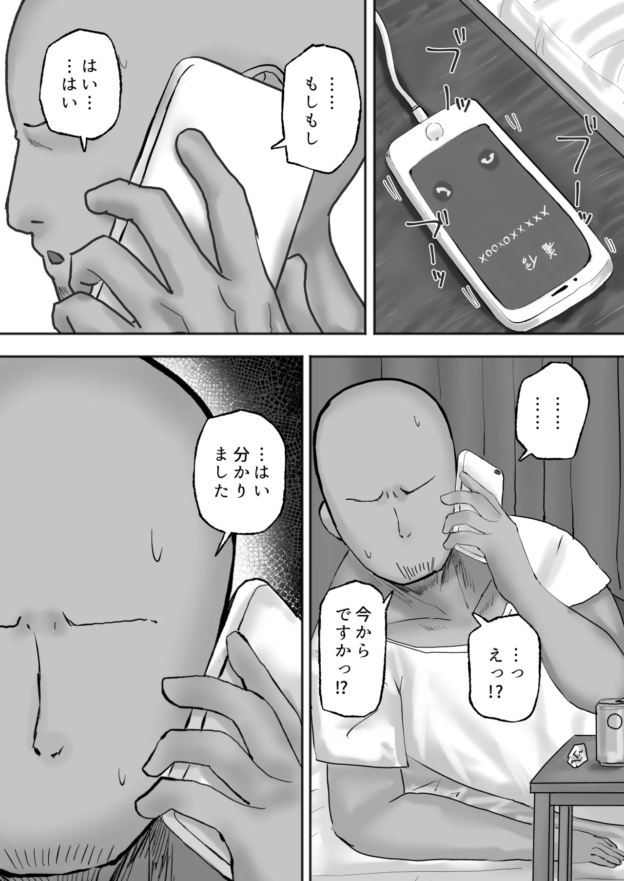 Mitasaretai Onna 2 page 2 full