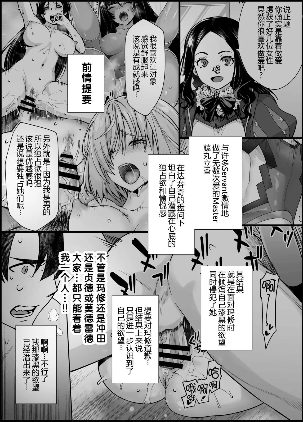 HEAVEN'S DRIVE 14 page 5 full