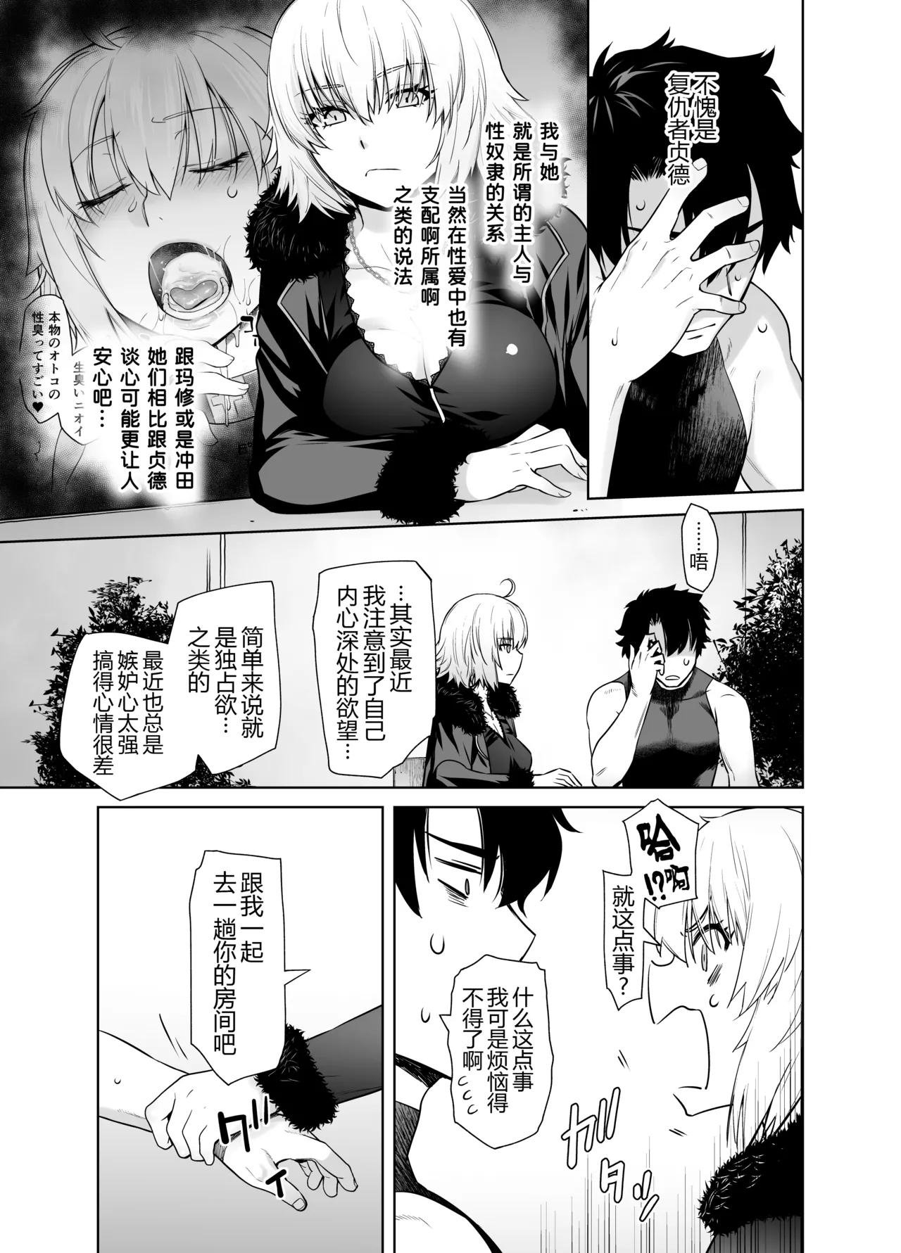 HEAVEN'S DRIVE 14 page 8 full