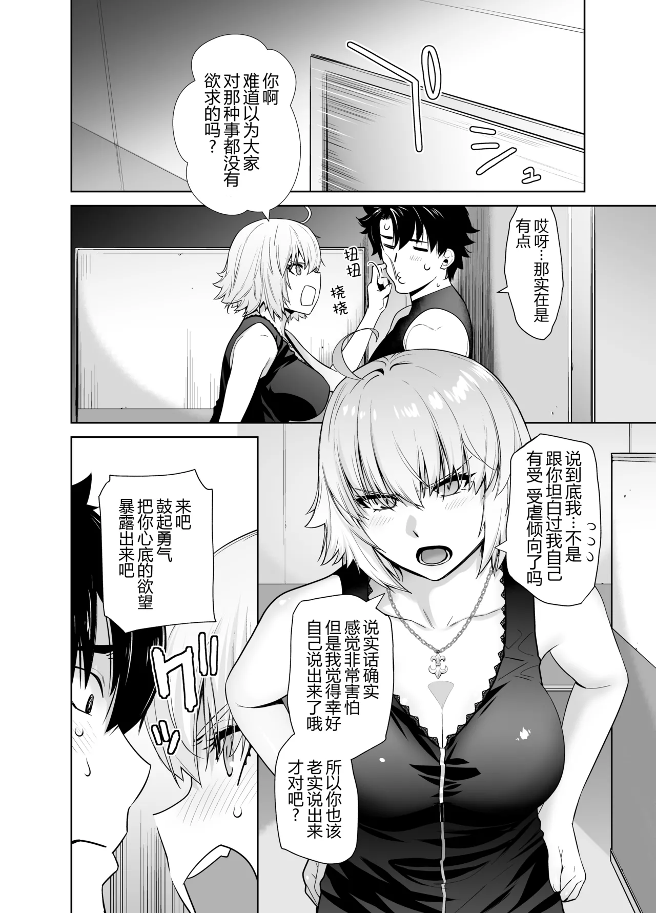 HEAVEN'S DRIVE 14 page 9 full