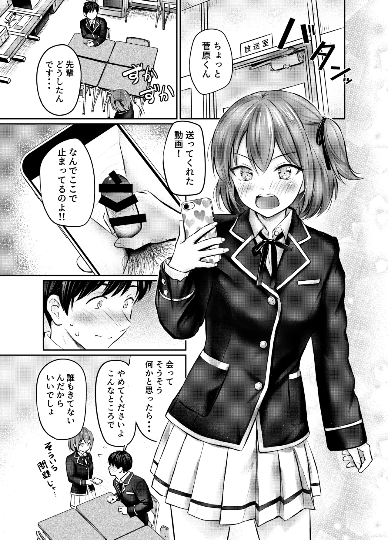 こあくまセルフィーAfterStory page 3 full