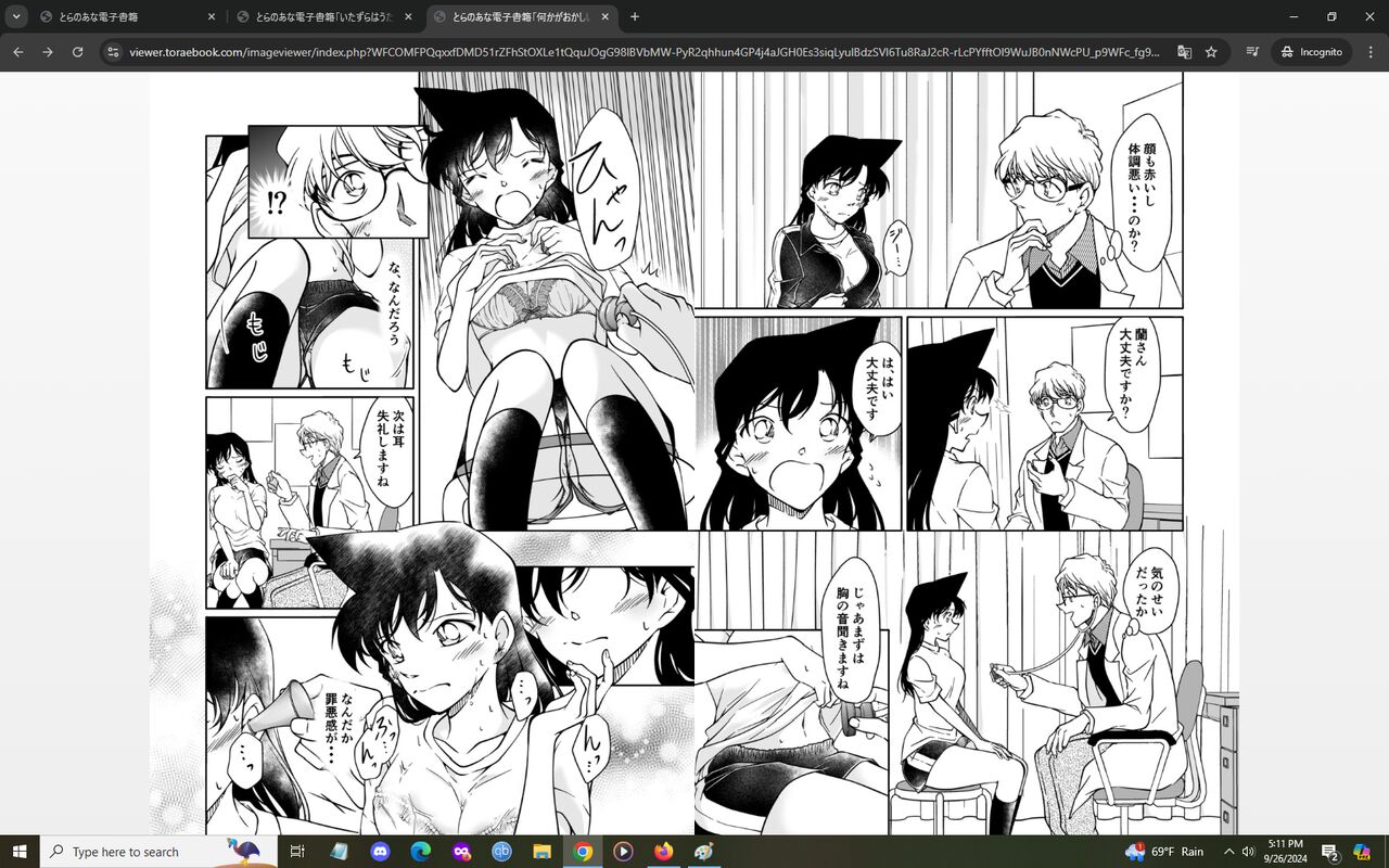 Nanika ga Okashii Houkago  "if" page 2 full