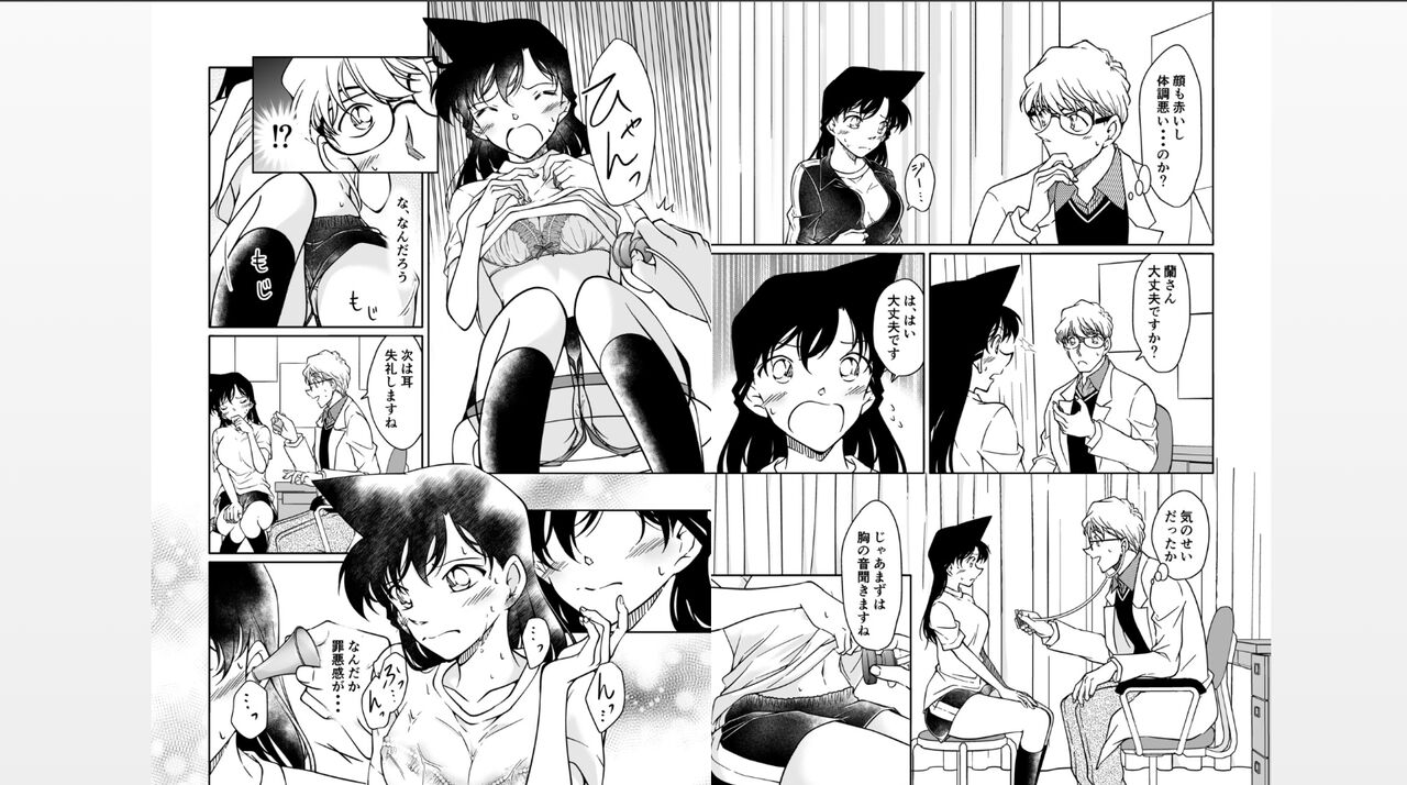 Nanika ga Okashii Houkago  "if" page 3 full