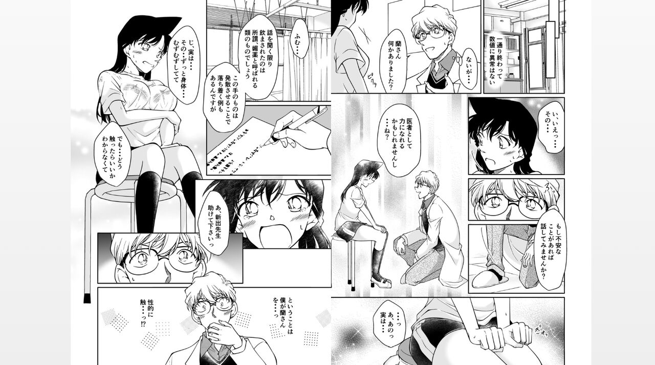 Nanika ga Okashii Houkago  "if" page 4 full