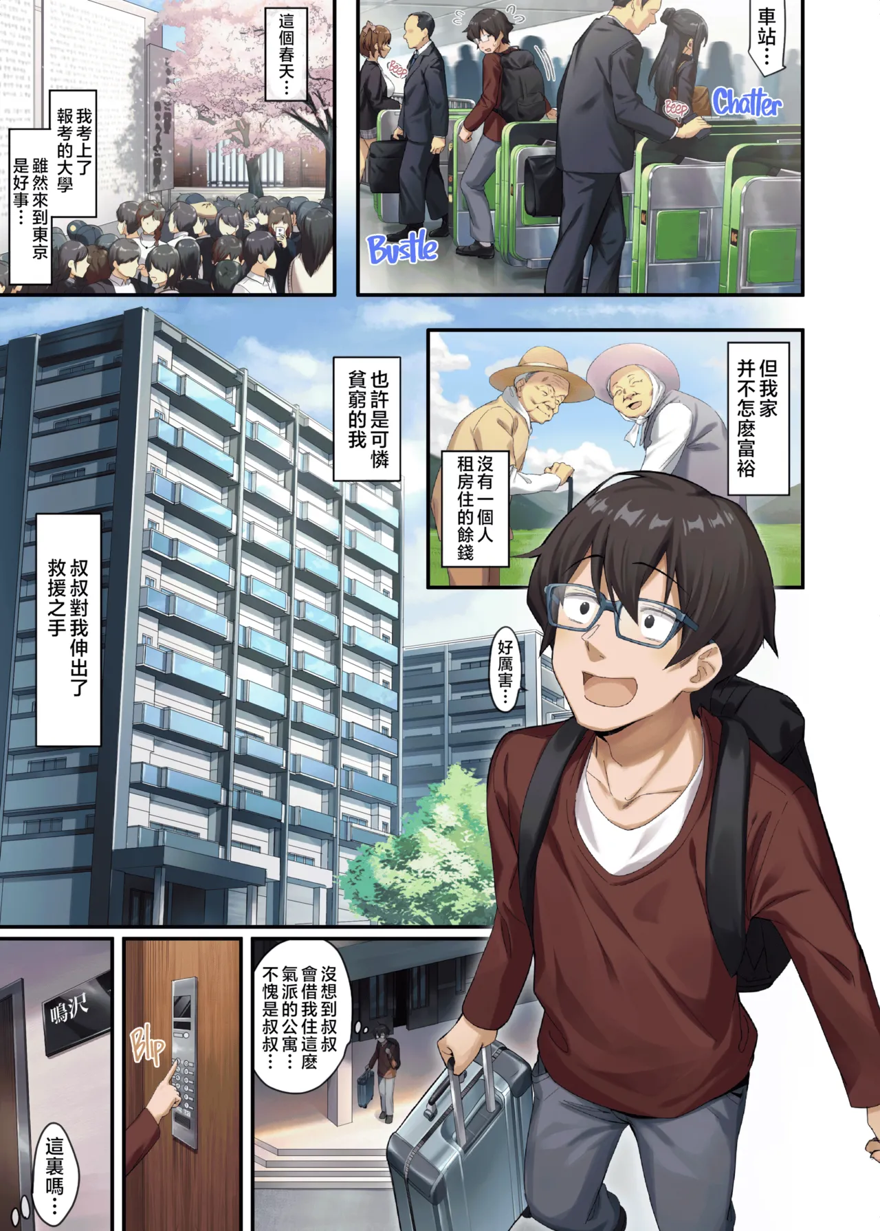 しえん page 2 full