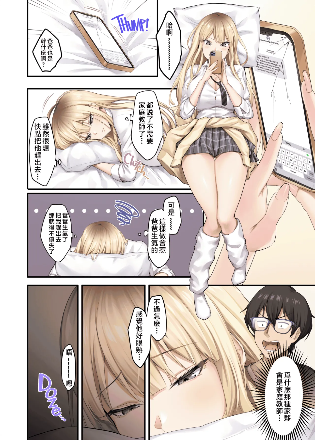 しえん page 7 full